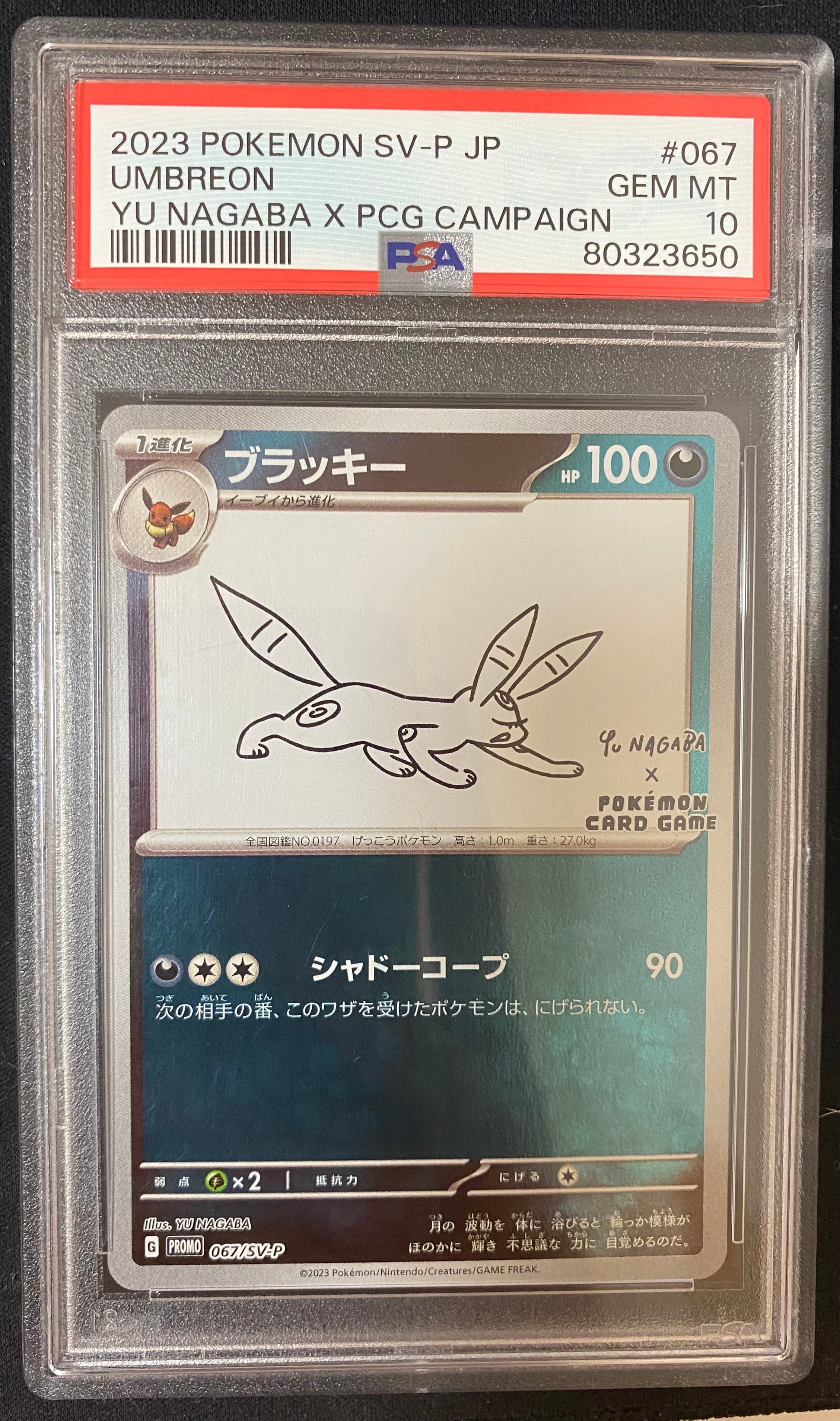 PSA10】ブラッキー: プロモ (ナガバブラッキー) [SV-P 067](「YU