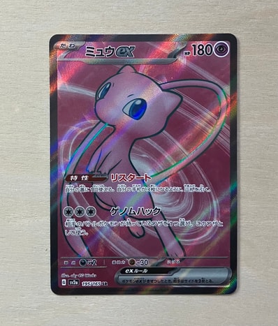 最安値】【psa10】ミュウex SR ポケモンカード151 Yahoo!オークション 最安値】【psa10】ミュウex SR ポケモンカード151 Yahoo!オークション
