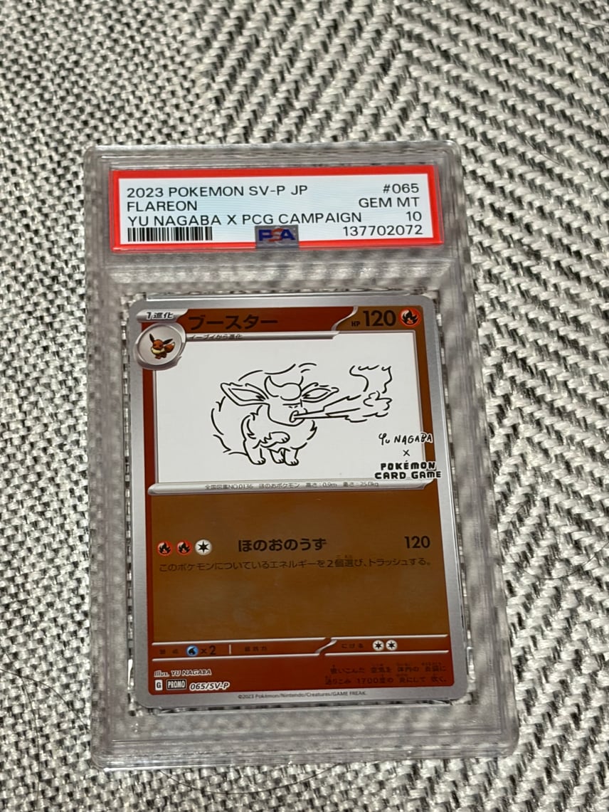 PSA10 ブースター YU NAGABA プロモ 065/SV-P ポケモン ポケカ】《鑑定 PSA10 ブースター YU NAGABA プロモ 065/SV-P ポケモン ポケカ】《鑑定