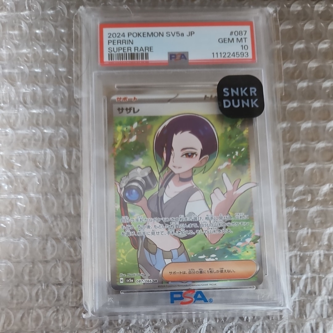 Perrin SR [SV5a 087/066](Enhanced Expansion Pack "Crimson Haze")