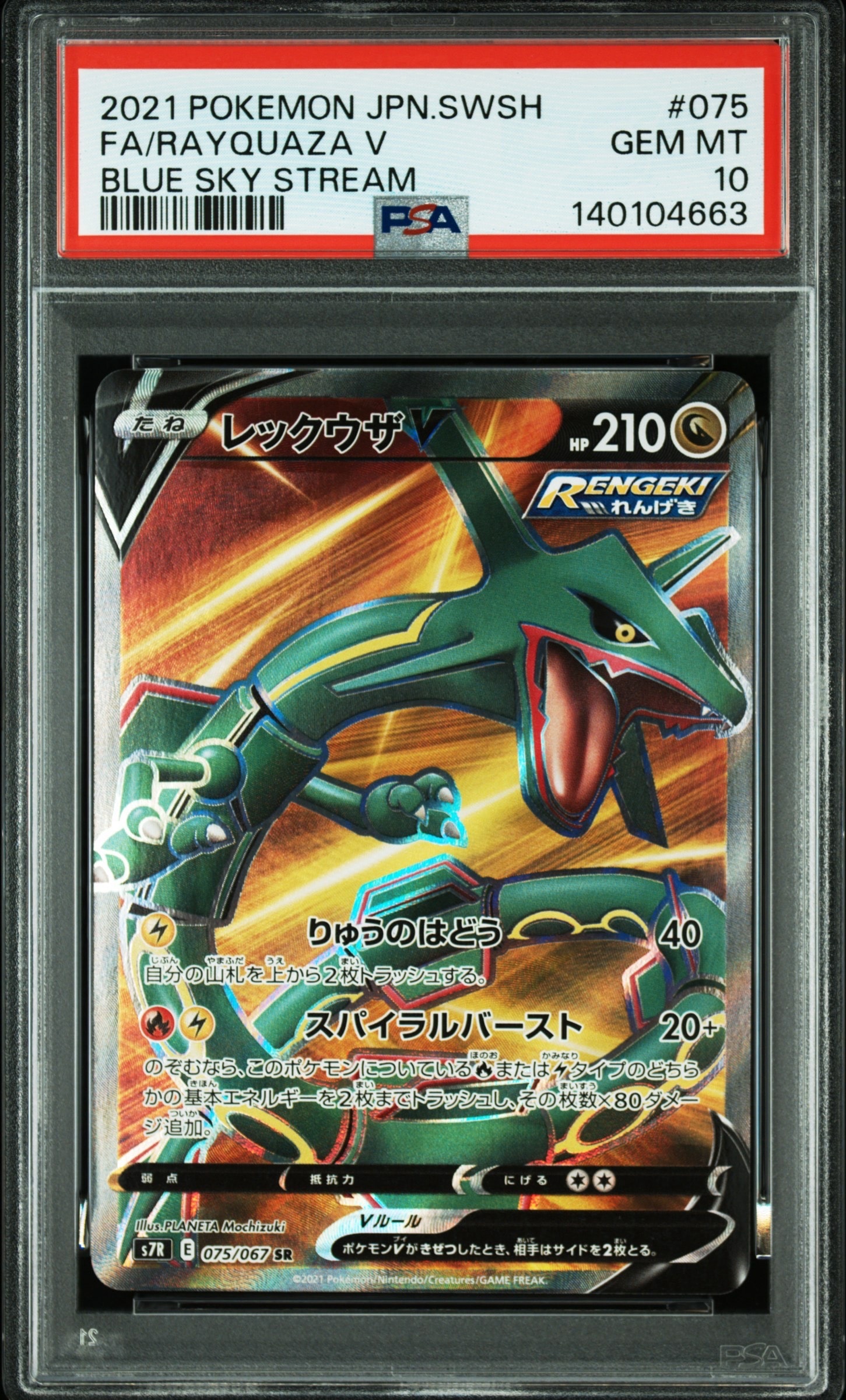 ポケモンセンターのお姉さん: プロモ[S-P 069](プロモーションカード