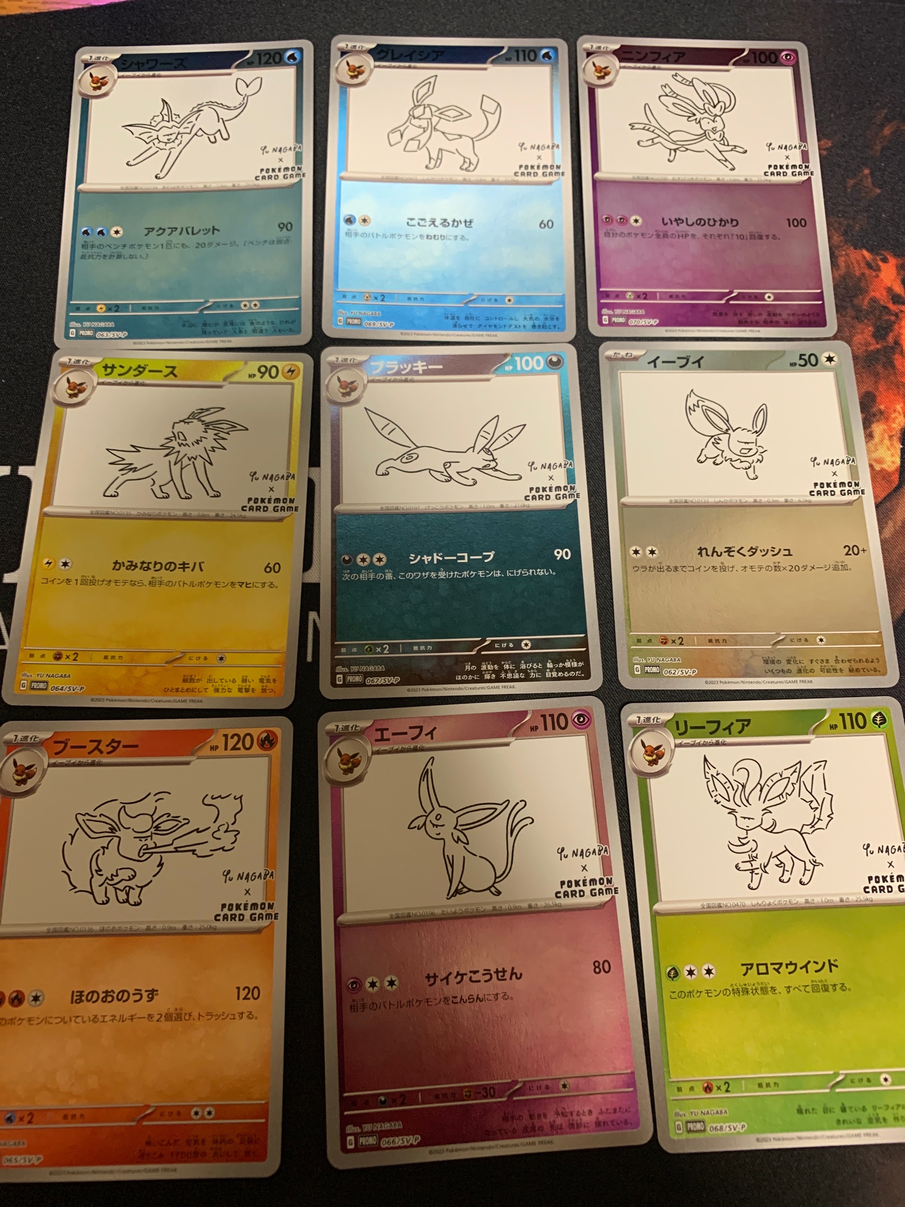 ポケモンカードゲーム YU NAGABA × ポケモンカードゲーム イーブイズ 全種セット: プロモ [SV-P ](「YU NAGABA×ポケモンカードゲーム」プロモーションカード「SV-P」)