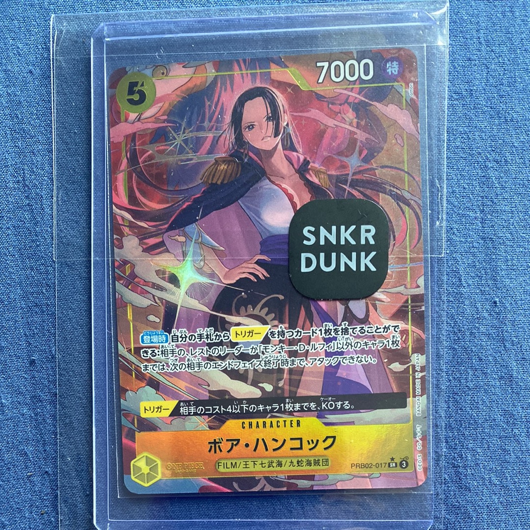 ボア・ハンコック SR-P [PRB02-017](プレミアムブースター「ONE PIECE CARD THE BEST vol.2」)