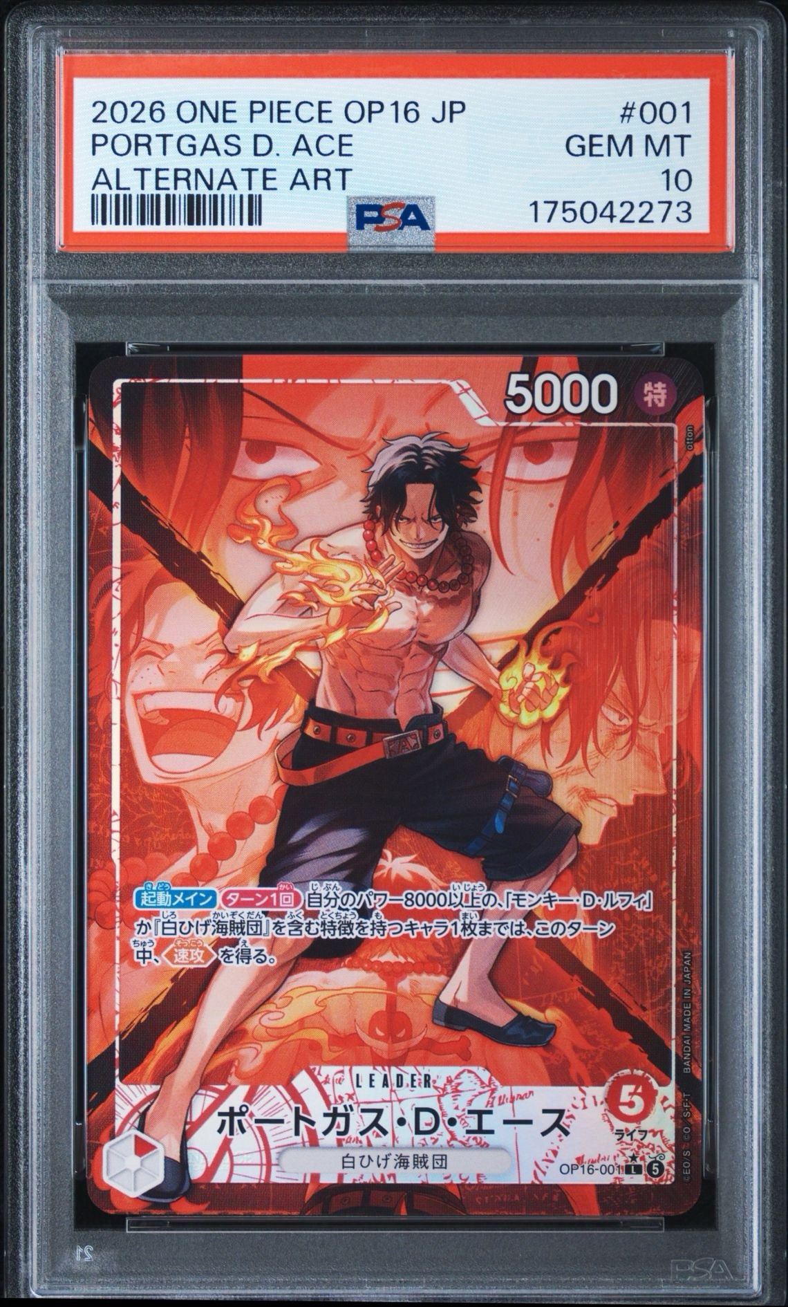 PSA10】ポートガス・D・エース L-P [OP16-001](ブースターパック「決戦