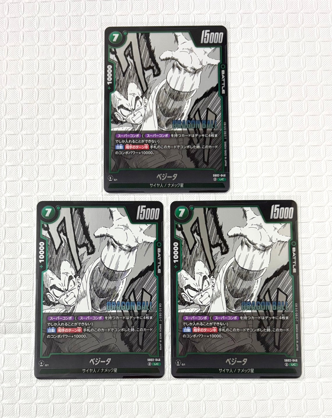 ベジータ UC [SB02-046](フュージョンワールド「MANGA BOOSTER 02」)