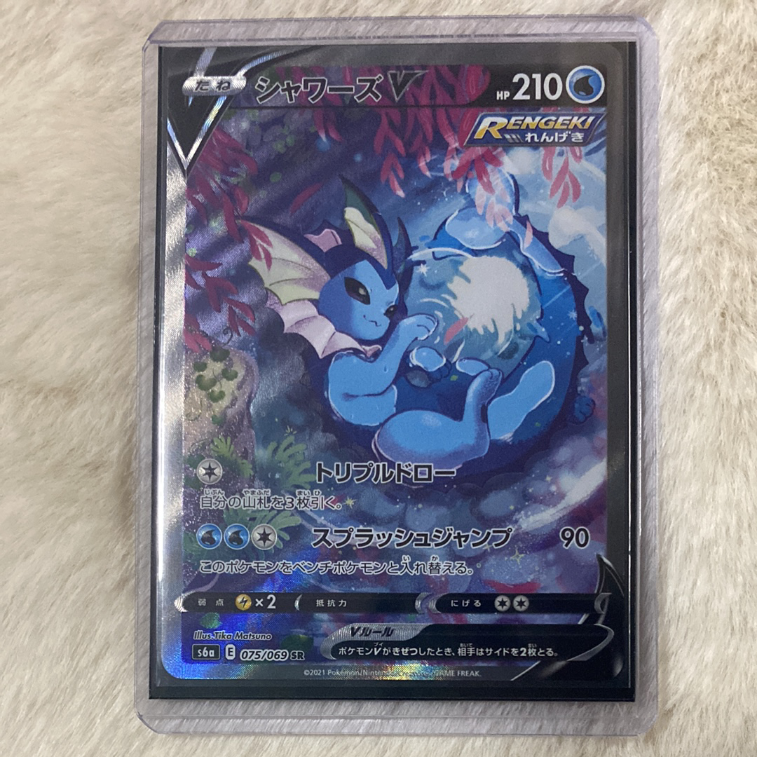 シャワーズV SR: SA[S6a 075/069](強化拡張パック「イーブイヒーローズ」)