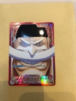 エドワード・ニューゲート L-P [OP02-001] (ブースターパック頂上決戦)