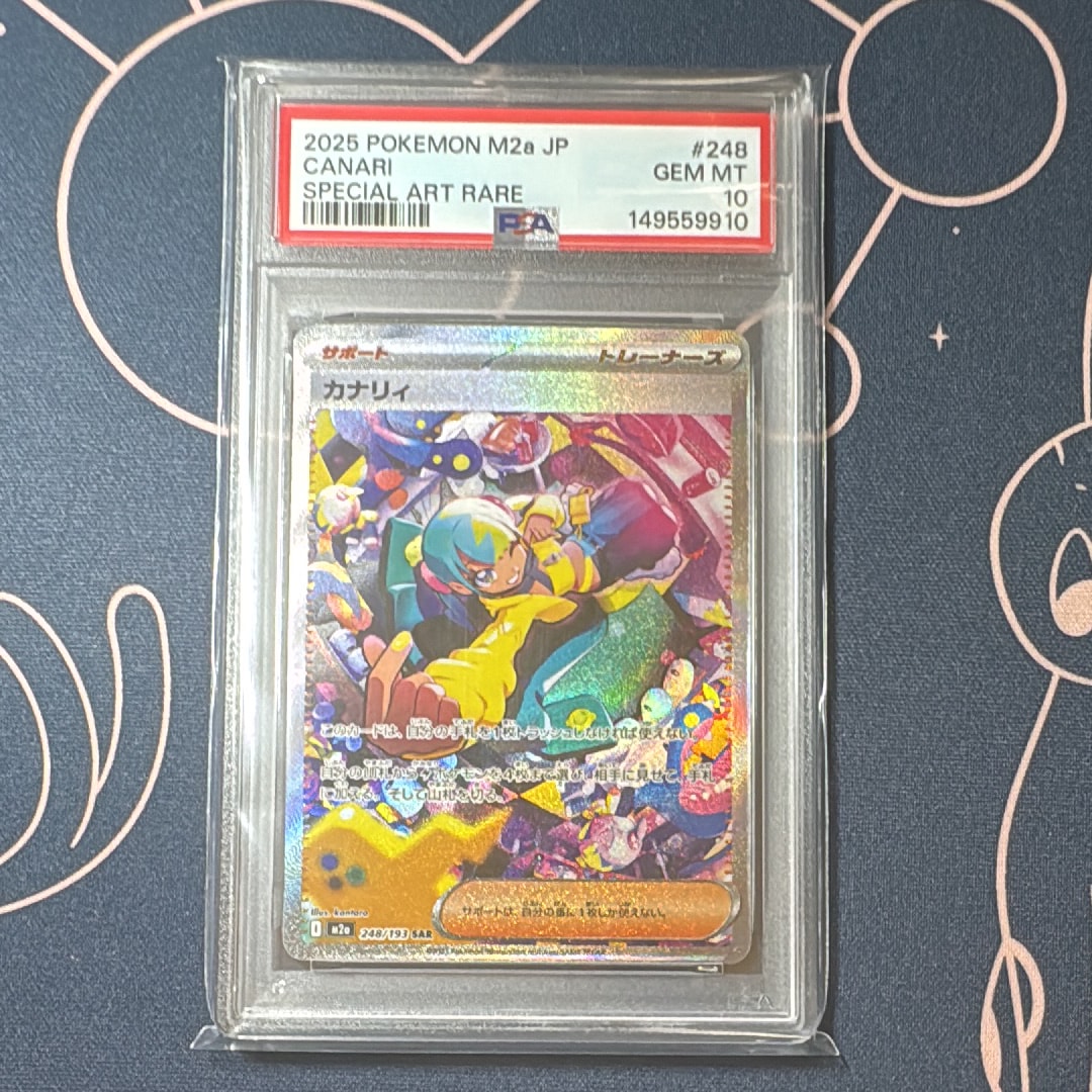 カナリィ SAR [M2a 248/193](ハイクラスパック「MEGAドリームex」)