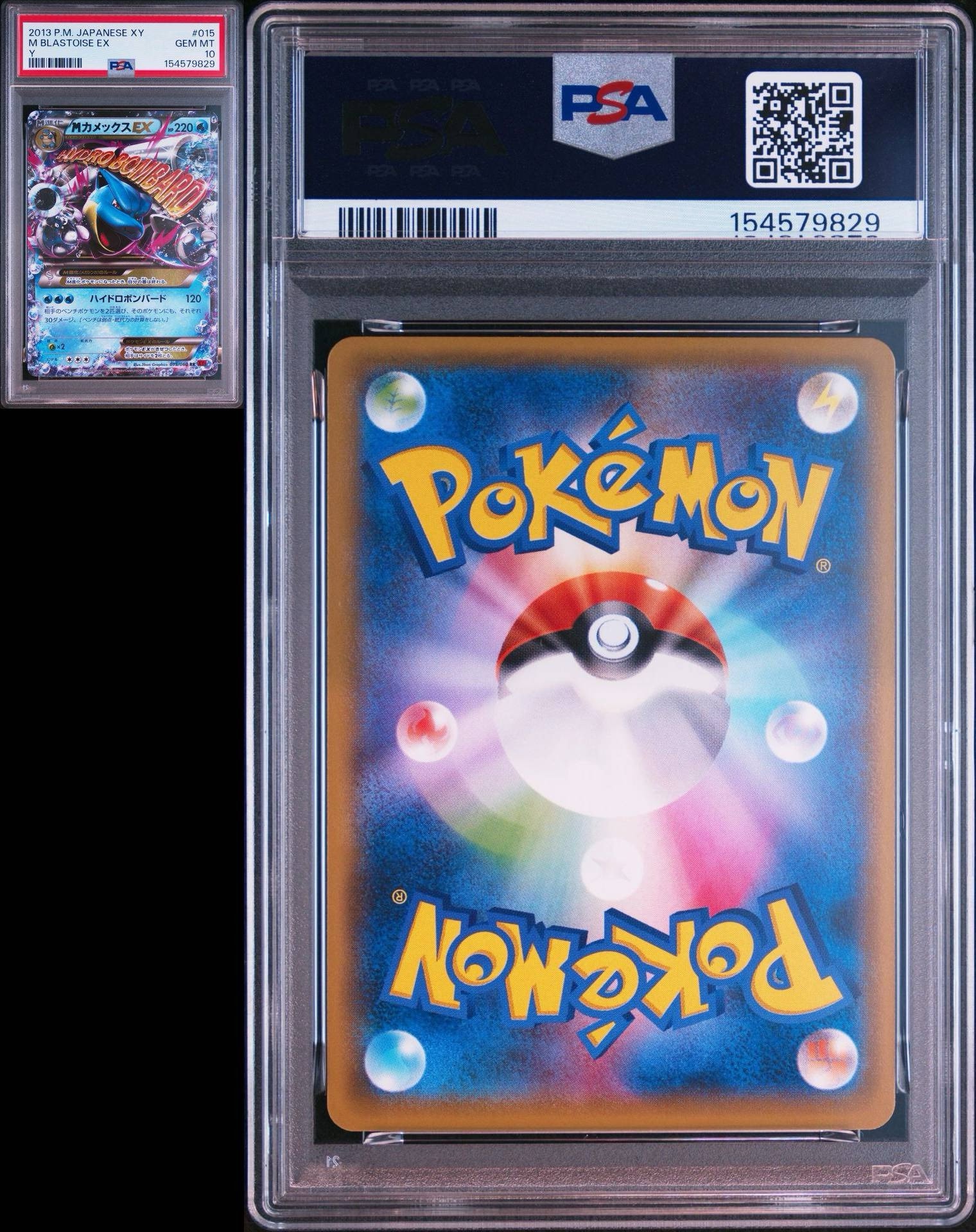 PSA10】MカメックスEX RR [XY1 015/060]【】(拡張パック「コレクション