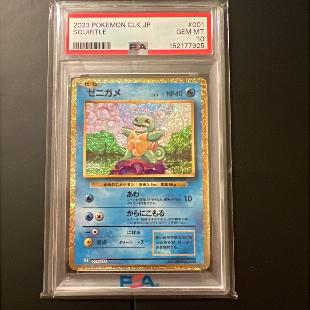 【PSA10】ポケモンカードclassic ゼニガメ CLK 001/032 ゼニガメ [CLK 001/032](ポケモンカードゲーム Classic)通販・買取