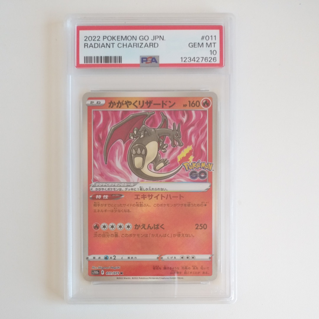 かがやくリザードン K[S10b 011/071](強化拡張パック「Pokemon GO」)