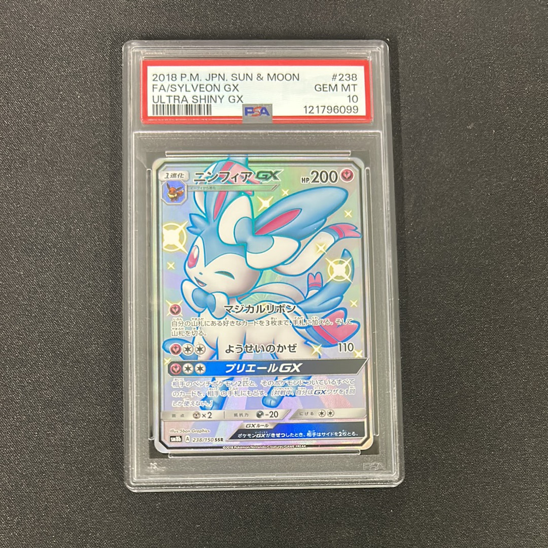 ニンフィアGX SSR[SM8b 238/150](ハイクラスパック「GXウルトラシャイニー」)