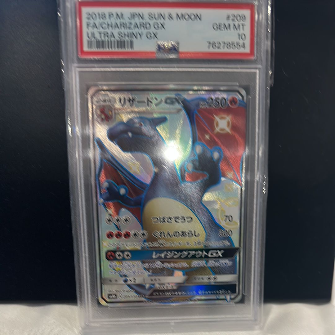 リザードンGX SSR[SM8b 209/150](ハイクラスパック「GXウルトラシャイニー」)