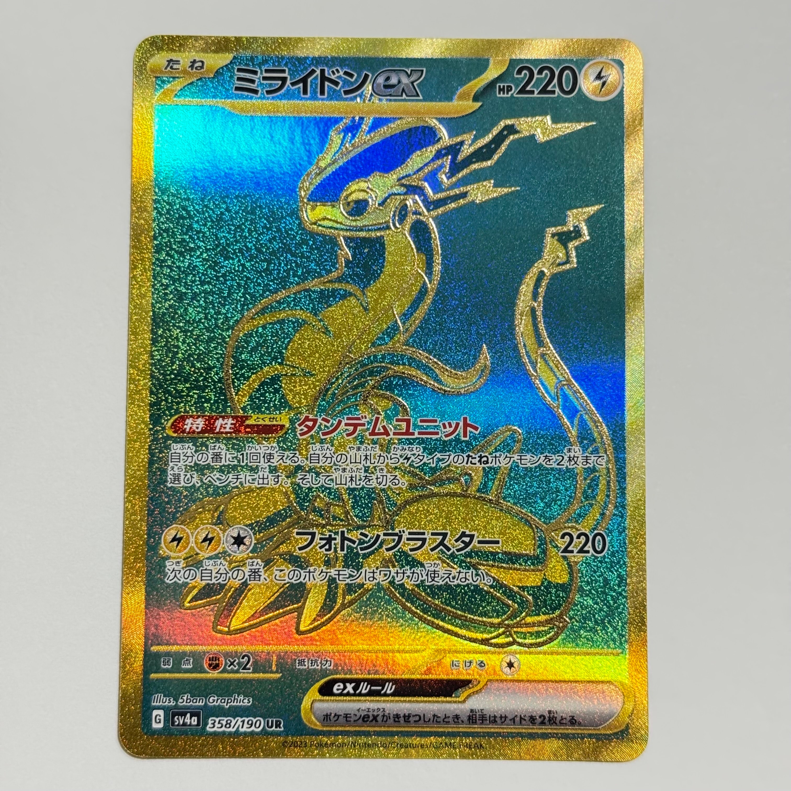 シェイミ :1ED [CP5 004/036](コンセプトパック 「幻・伝説ドリーム