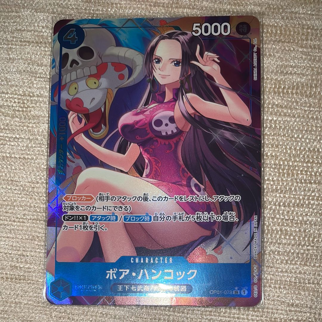 ボア・ハンコック SR-P [OP01-078](プレミアムブースター「ONE PIECE CARD THE BEST」)