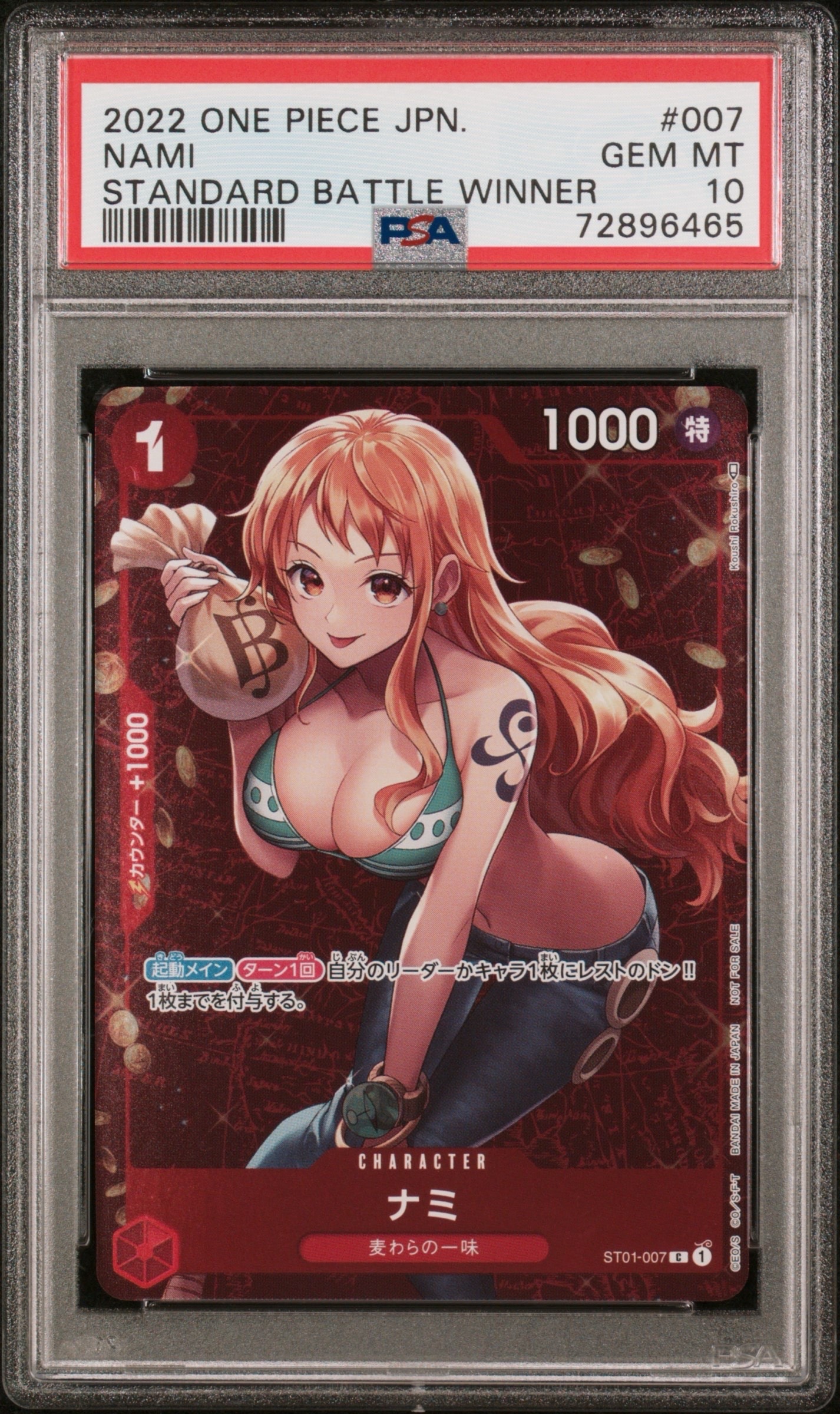 ナミ P [ST01-007]  (スタンダードバトル 優勝記念品)