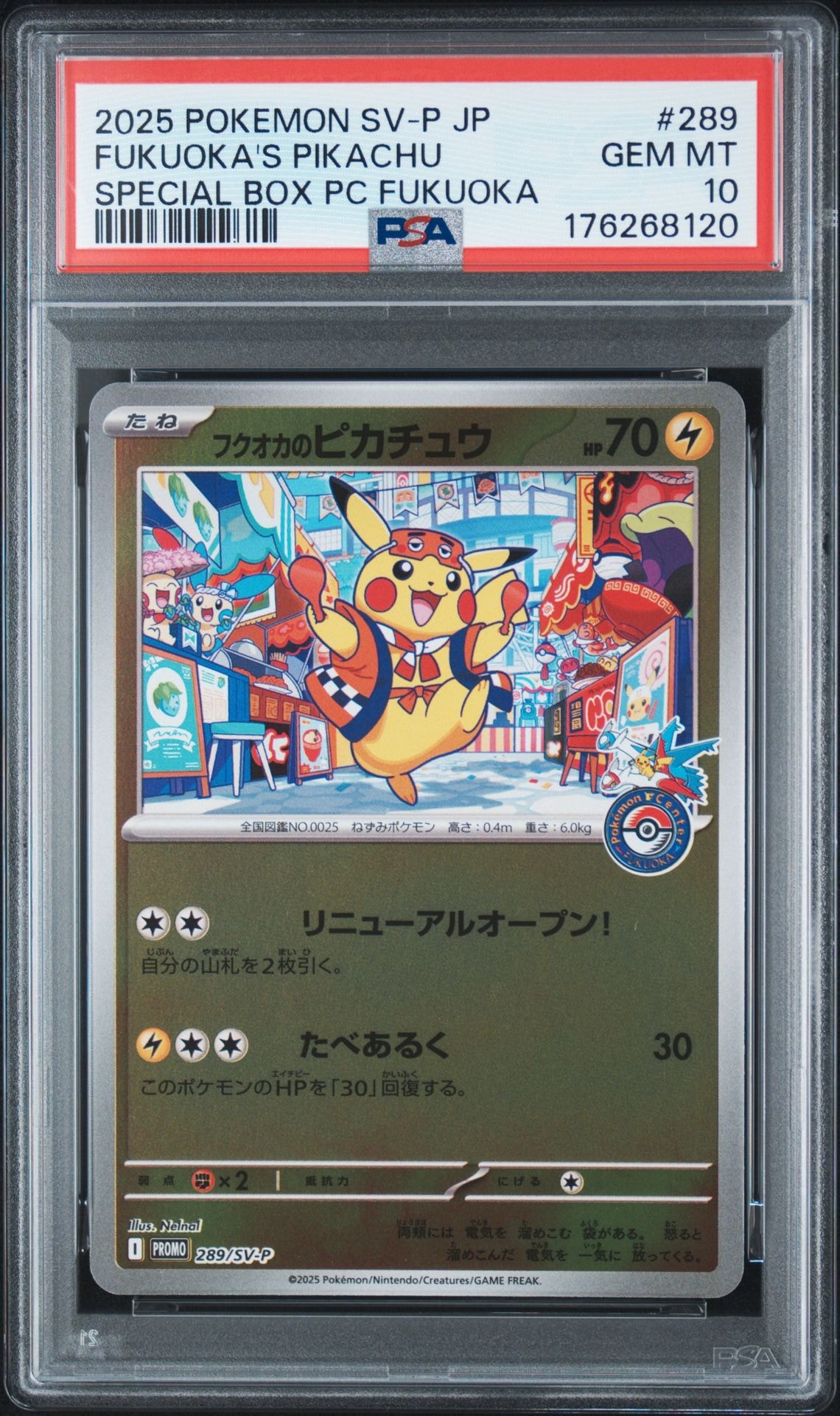 フクオカのピカチュウ P [SV-P 289](スペシャルBOX「ポケモンセンターフクオカ」)