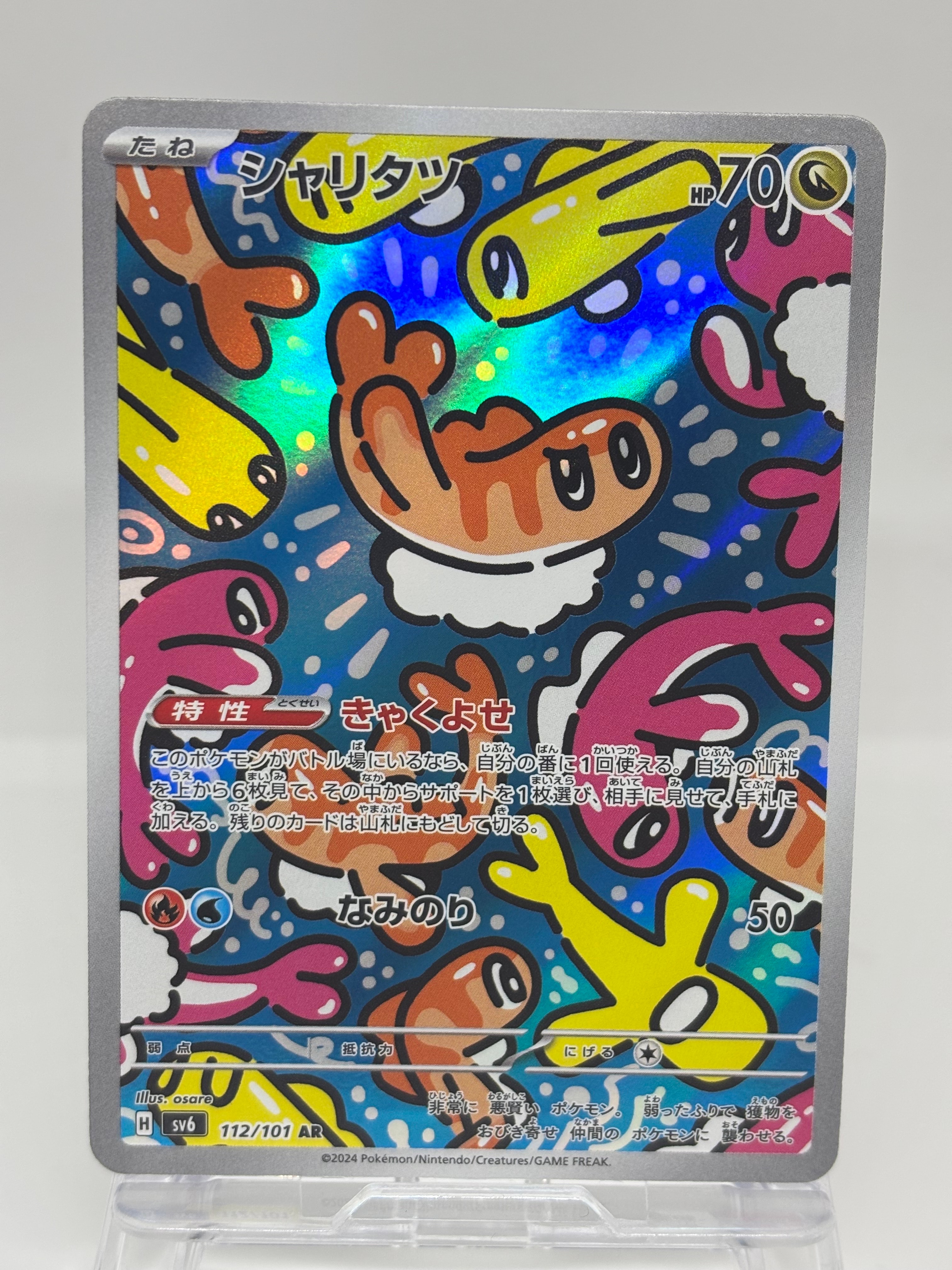 PSA10】わるいクロバット ☆ : 旧裏 [neo4 No.169](ポケモンカード