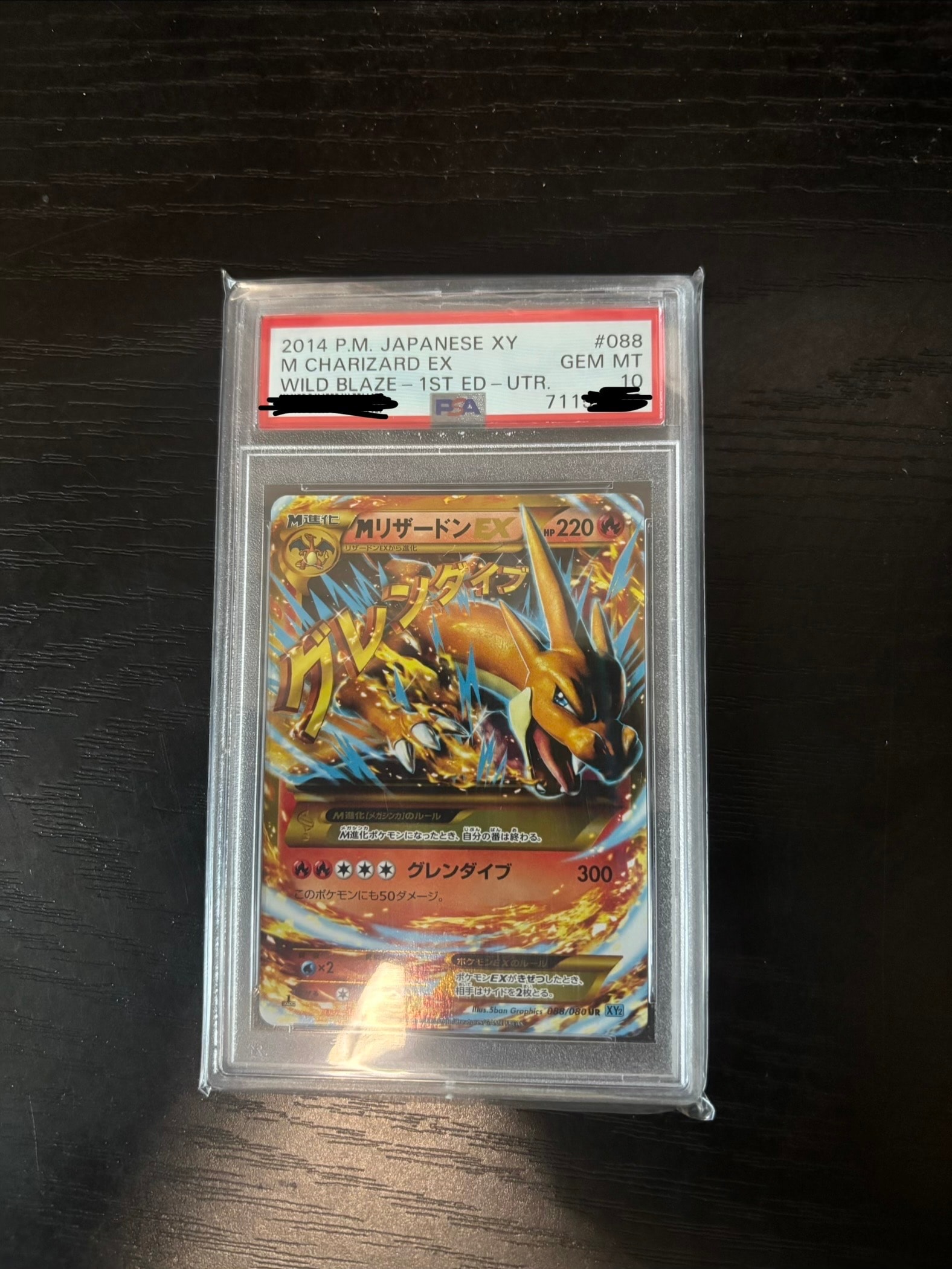 PSA10】カビゴン [SN 008/024](スタートデッキ100 コロコロコミックver