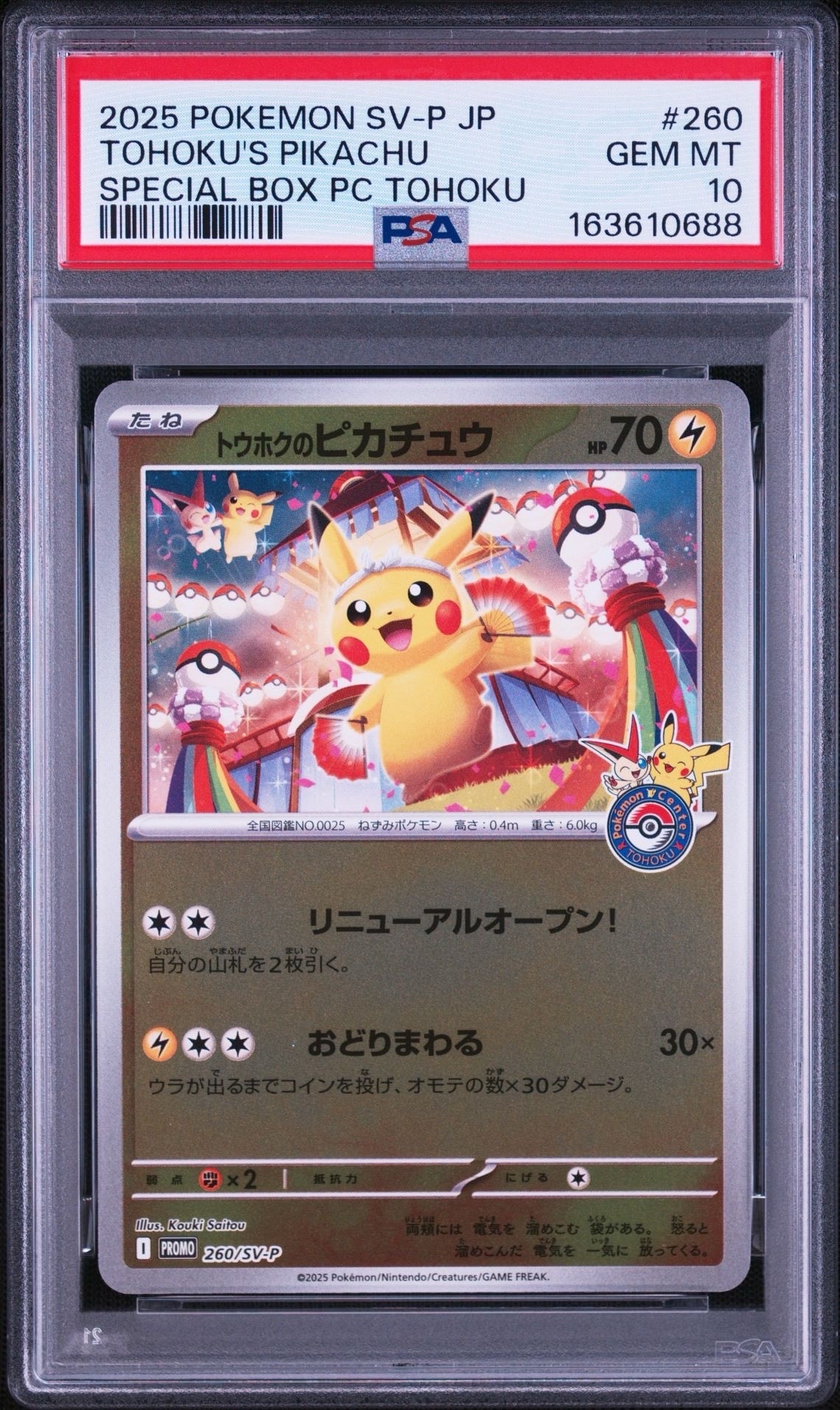 PSA9】コイキング ○ : 旧裏 [PMCG4 No.129](拡張パック「ロケット団