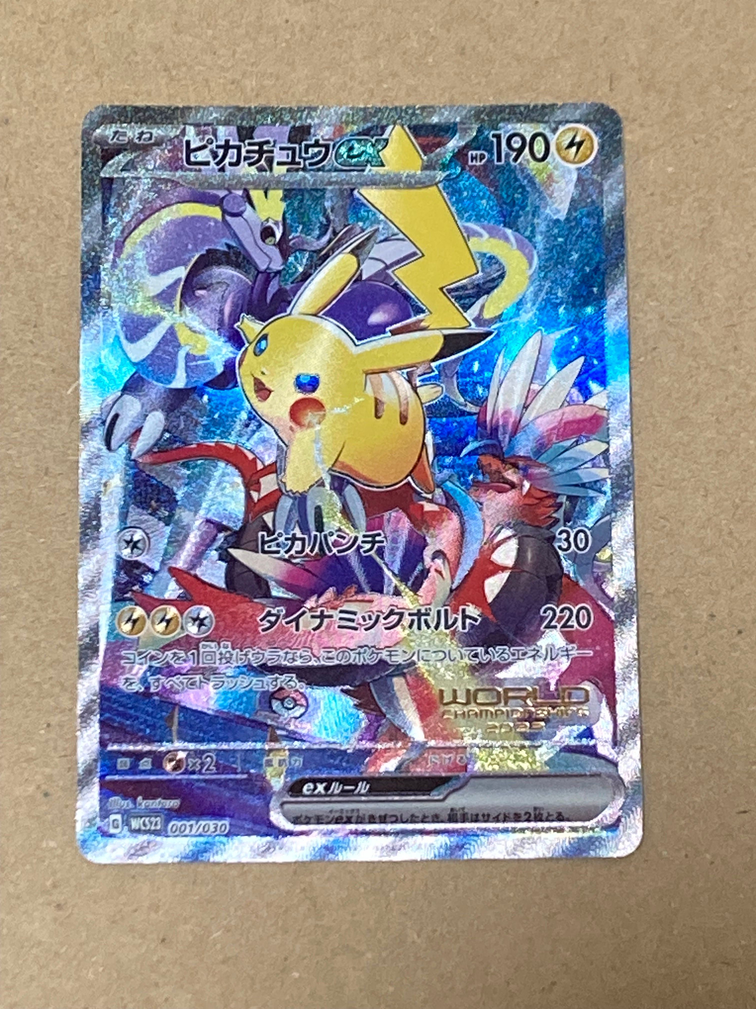 ピカチュウex [WCS23 001/030](ポケモンワールドチャンピオンシップス2023横浜 記念デッキ「ピカチュウ」)