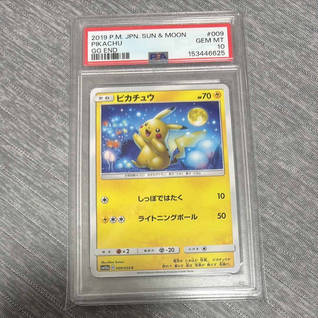 ピカチュウ C [SM10a 009/054](強化拡張パック「ジージーエンド」)の