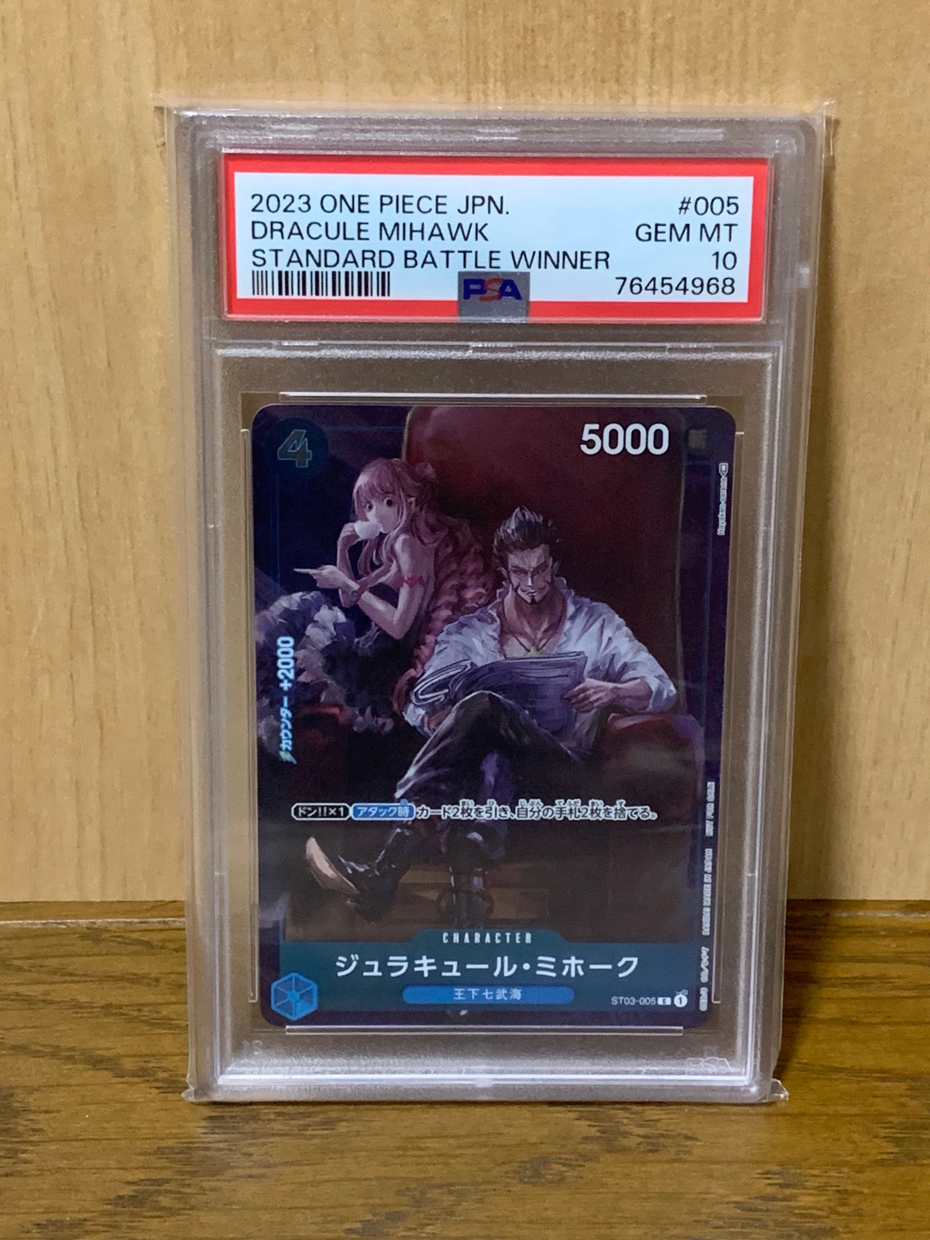 ジュラキュール・ミホーク C-P [ST03-005] (スタンダードバトル 優勝記念品)