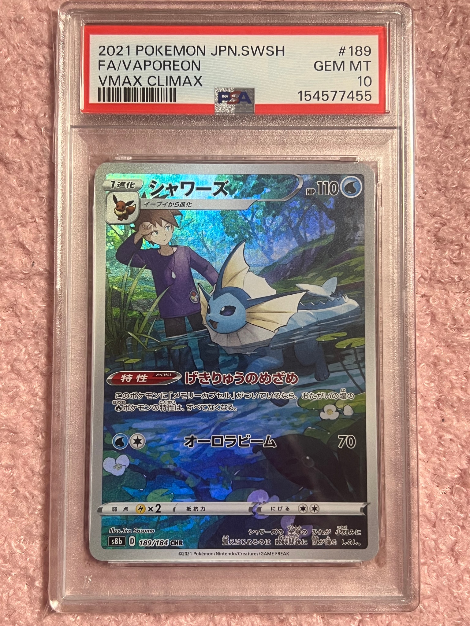 シャワーズ CHR[s8b 189/184](ハイクラスパック「VMAXクライマックス