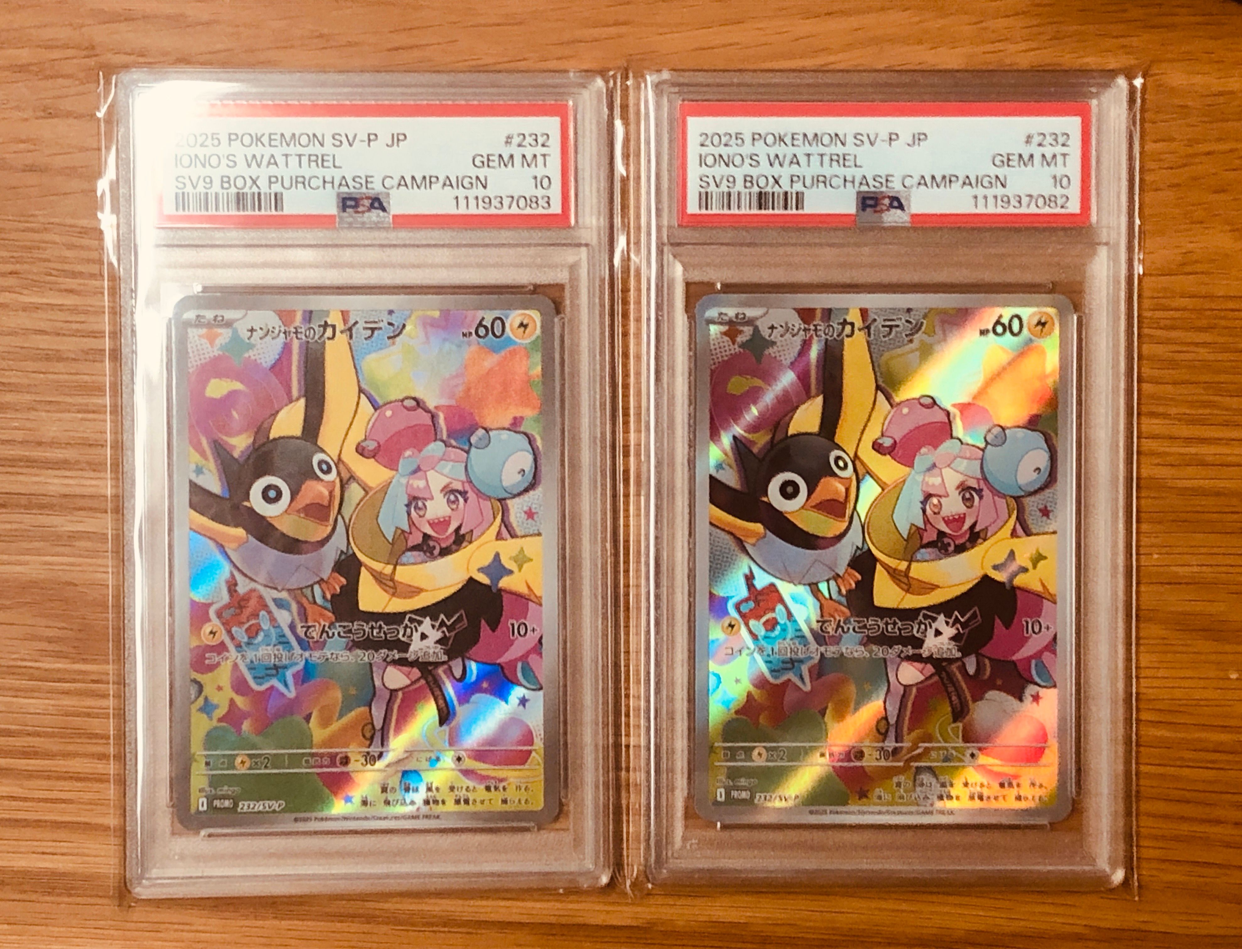 ナンジャモのカイデン P [SV-P 232](プロモーションカード「拡張パック バトルパートナーズ Box購入キャンペーン」)