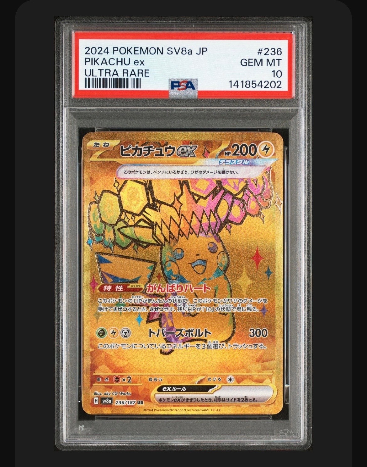 ピカチュウex UR [SV8a 236/187](ハイクラスパック「テラスタルフェスex」)