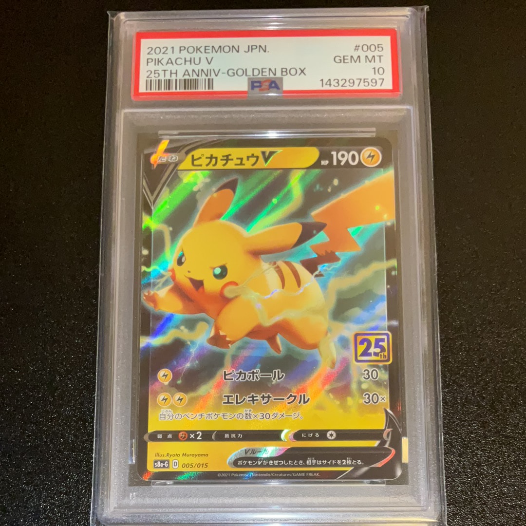 ファイヤー&サンダー&フリーザーGX SR: SA (三鳥) [SM10b 060/054
