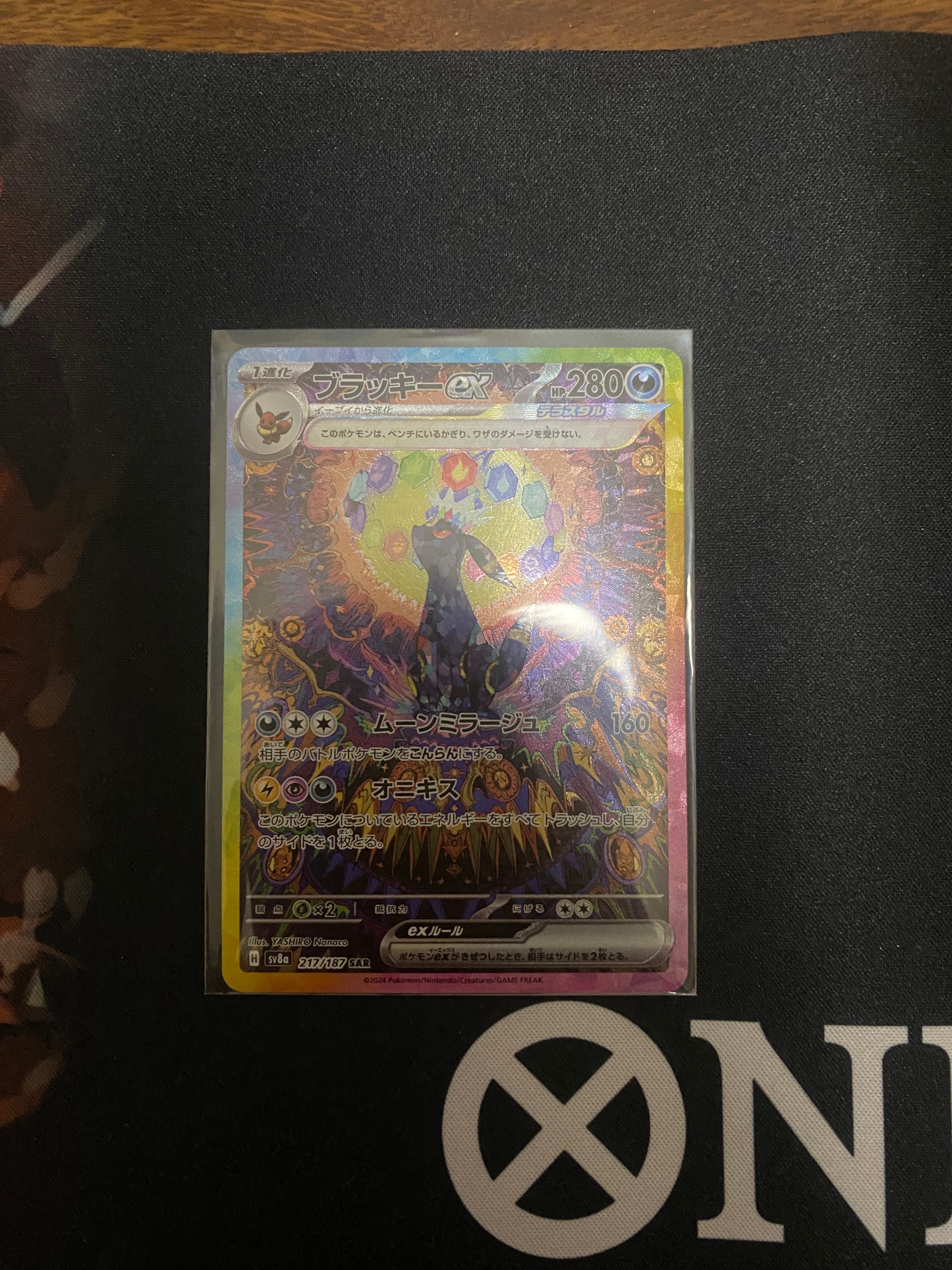 ブラッキーex SAR [SV8a 217/187](ハイクラスパック「テラスタルフェスex」)