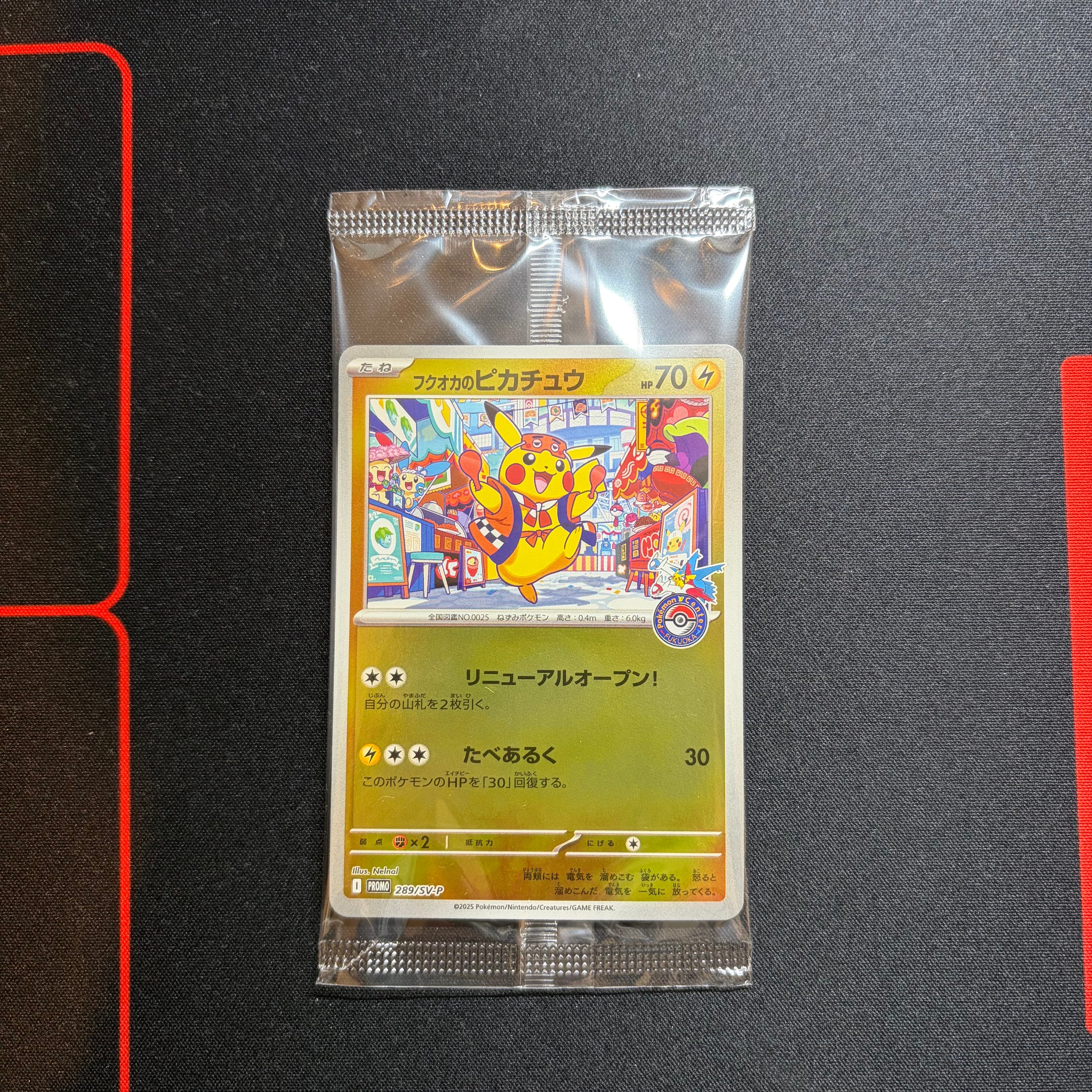 そらをとぶピカチュウ: プロモ[XY-P 292/XY-P](プロモーションカード