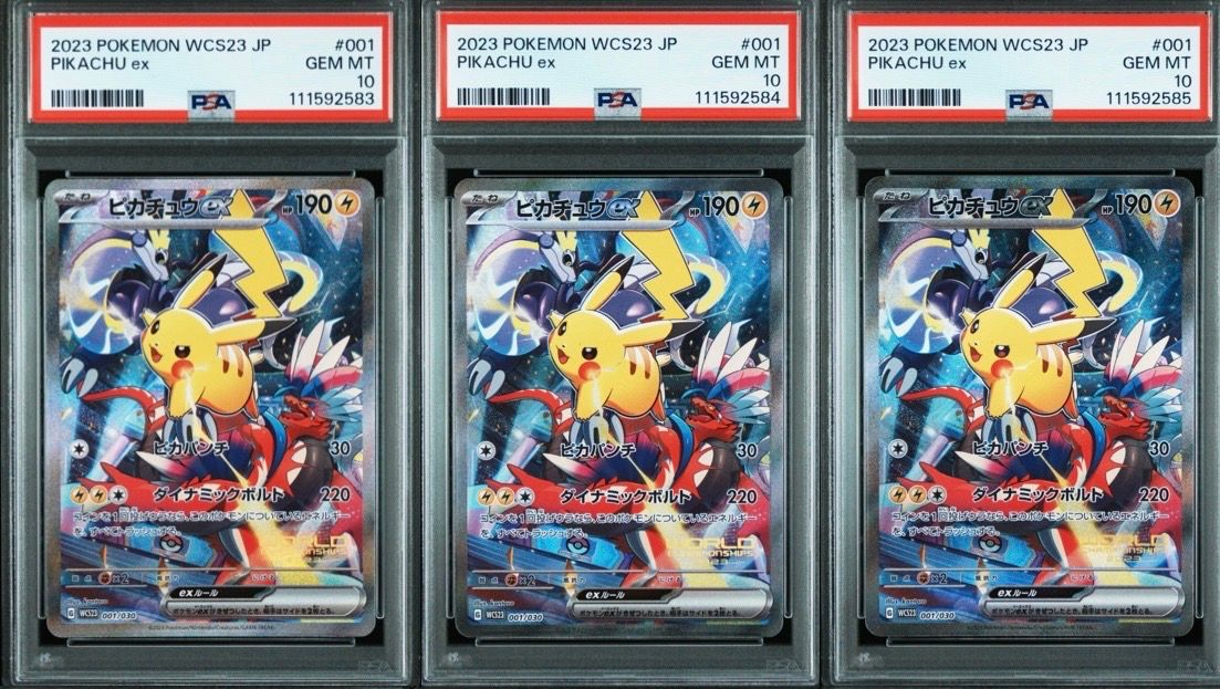 ピカチュウex [WCS23 001/030](ポケモンワールドチャンピオンシップス2023横浜 記念デッキ「ピカチュウ」)