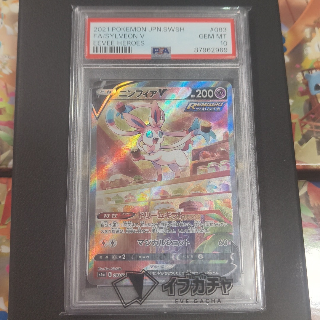 ニンフィアV SR: SA[S6a 083/069](強化拡張パック「イーブイヒーローズ