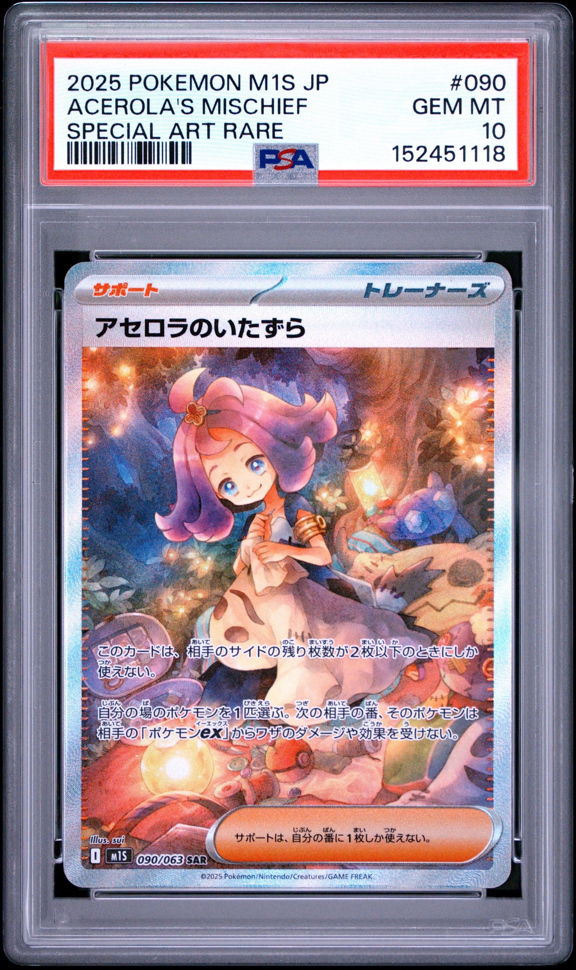 リザードンex SAR [SV4a 349/190](ハイクラスパック「シャイニー