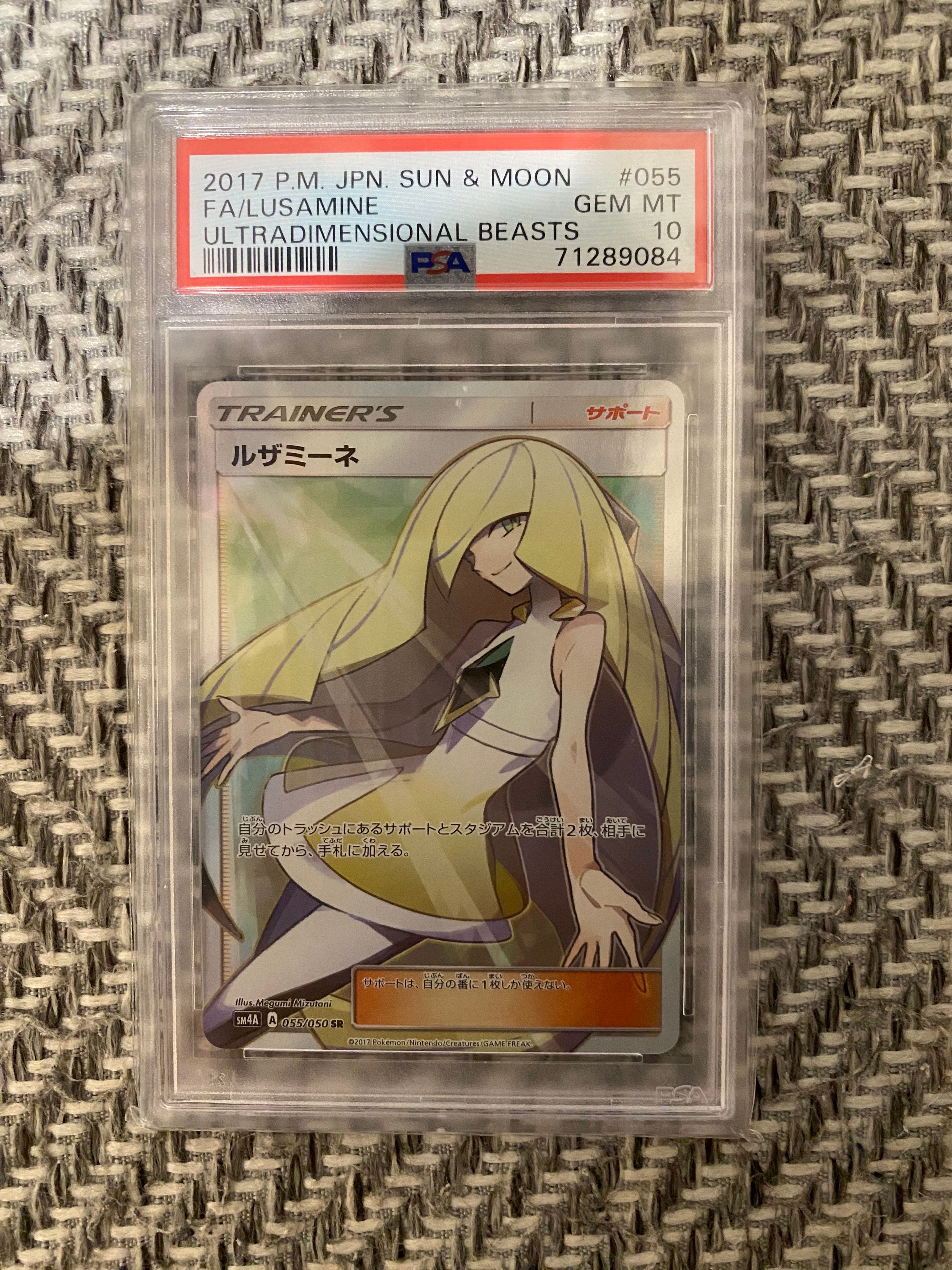 ルザミーネ SR[SM4A 055/050](拡張パック「超次元の暴獣」)