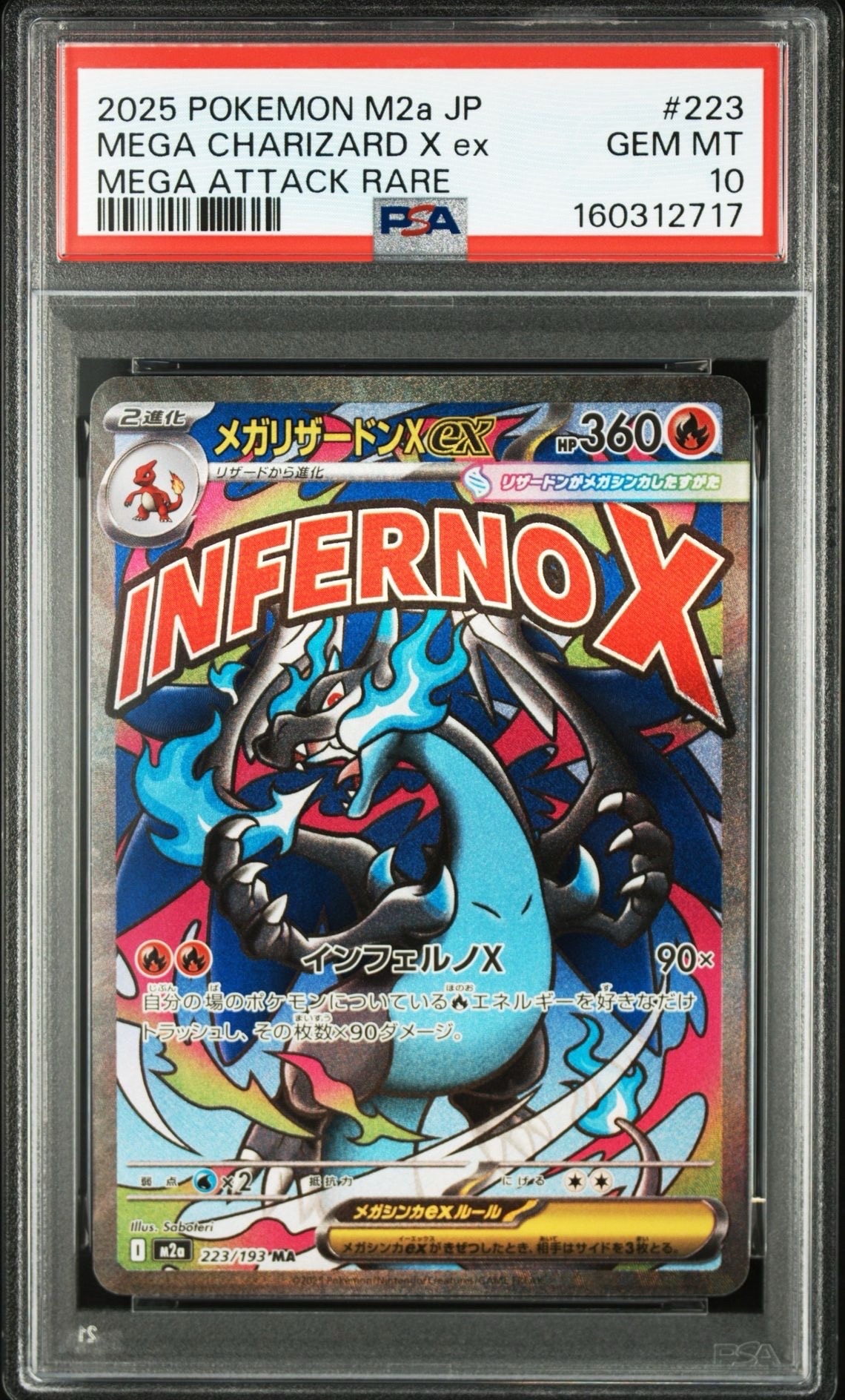 PSA10】コイキング AR[SV1a 080/073](スカーレット＆バイオレット 拡張