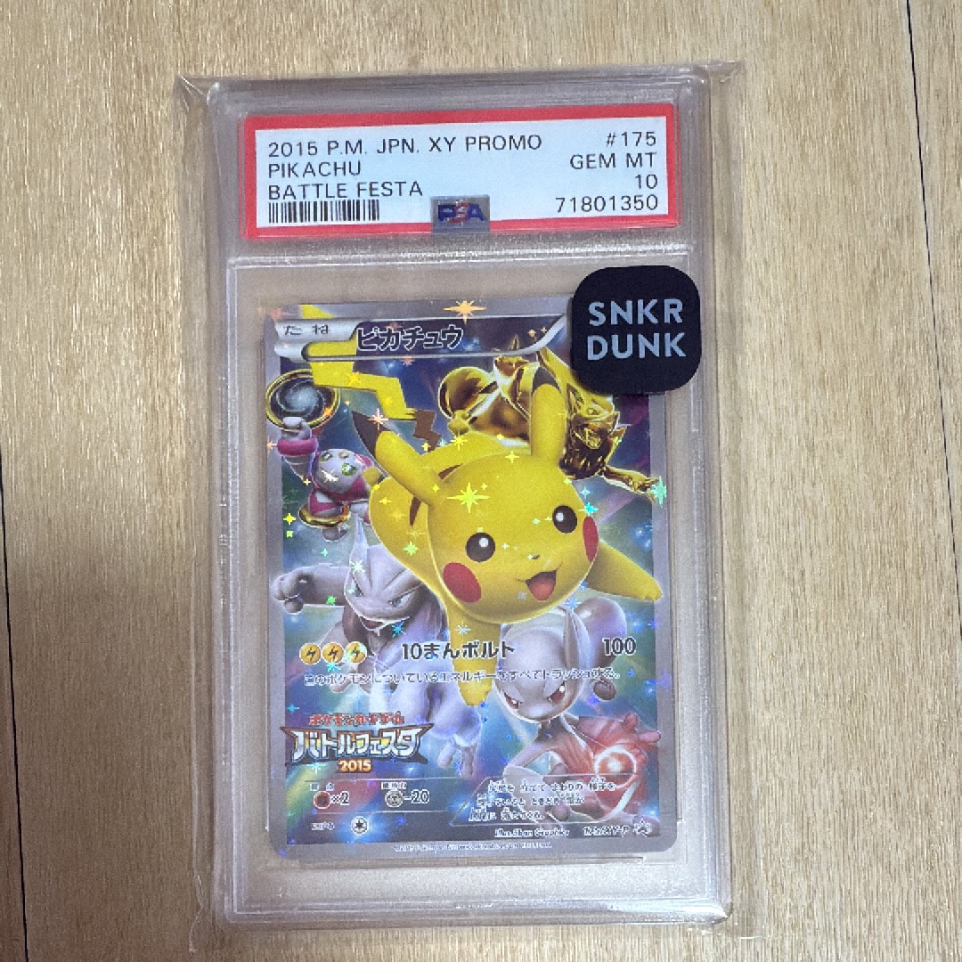 ピカチュウ: バトルフェスタ2015プロモ[XY-P 175/XY-P](プロモーションカード「XY-P」)