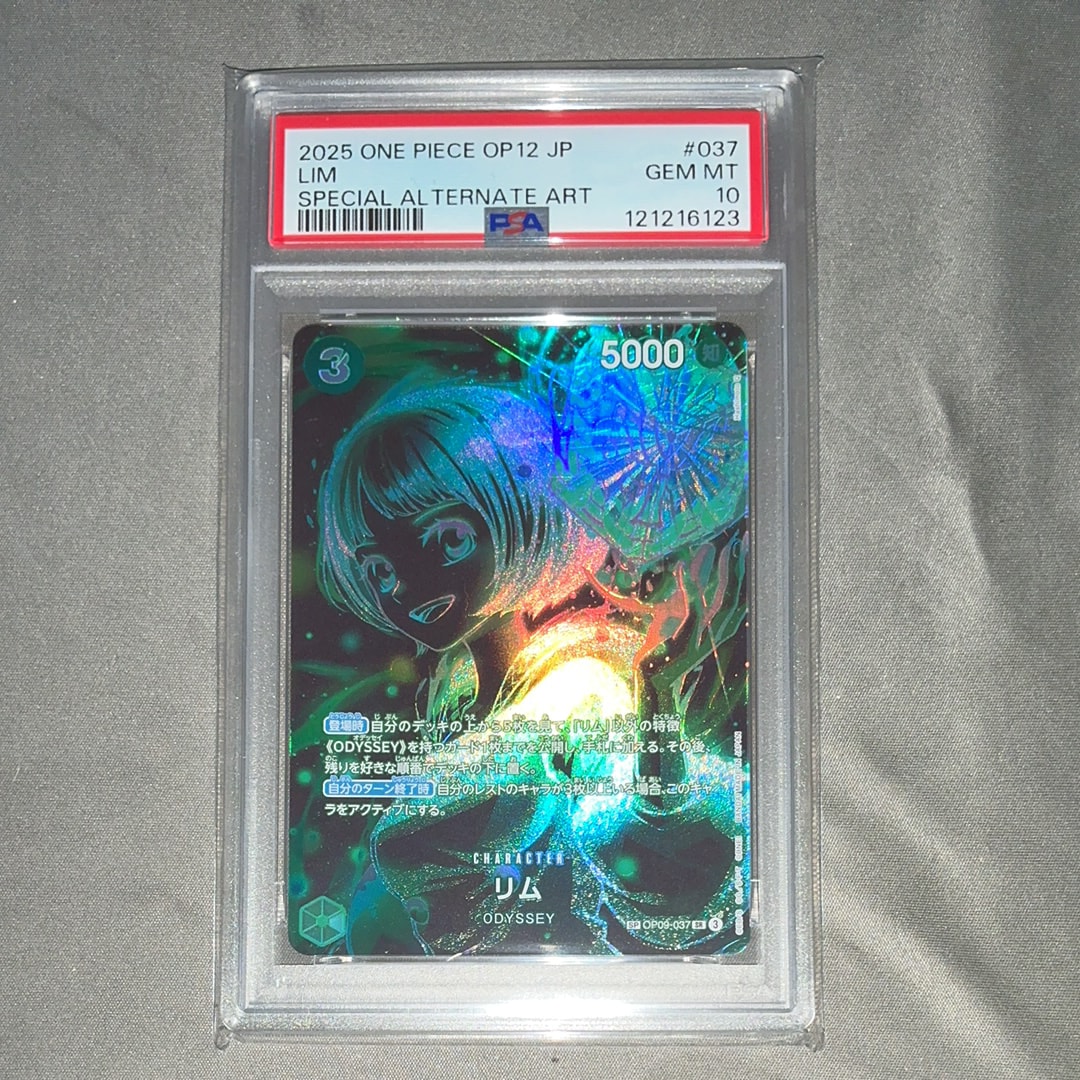 リム SR-SPC [OP09-037] ブースターパック「師弟の絆」PSA10
