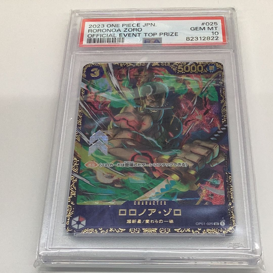 ロロノア・ゾロ SR [OP01-025] (フラッグシップバトル記念品)