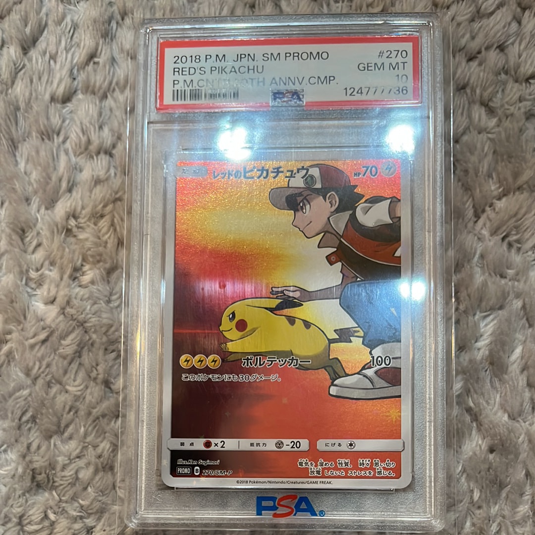 レッドのピカチュウ: プロモ[SM-P 270](プロモーションカード「SM-P」)