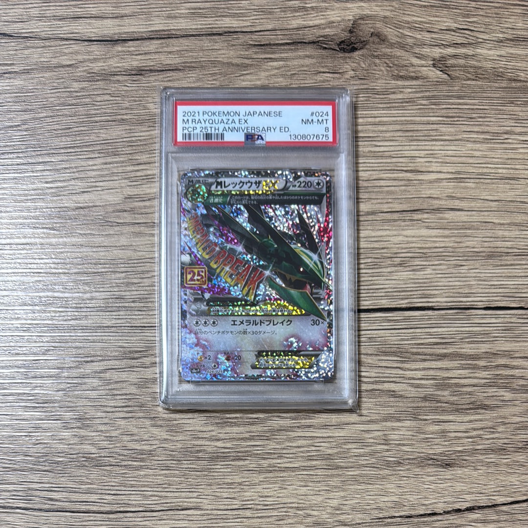 ピカチュウ: プロモ[DP-P 057/DP-P](プロモーションカード「DP-P」)の