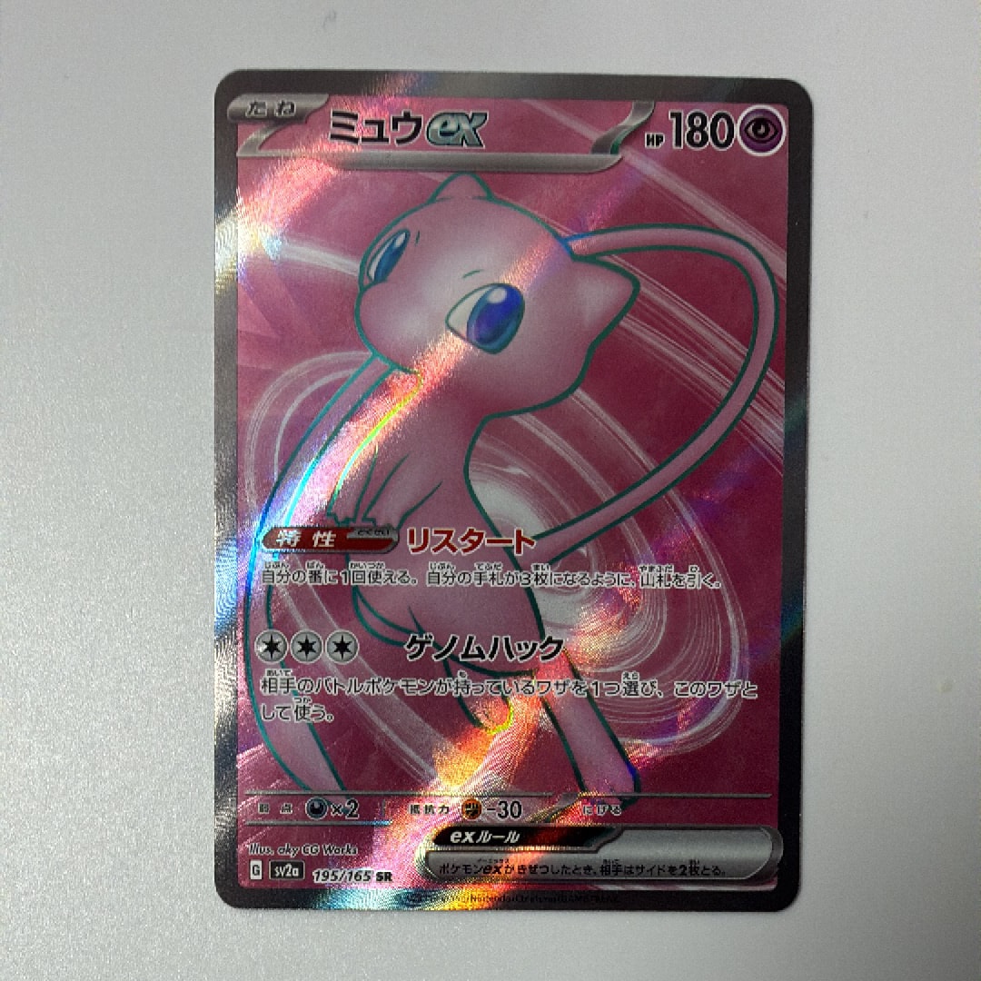 ミュウツーVSTAR HR[S10b 084/071](強化拡張パック「Pokemon GO」)の