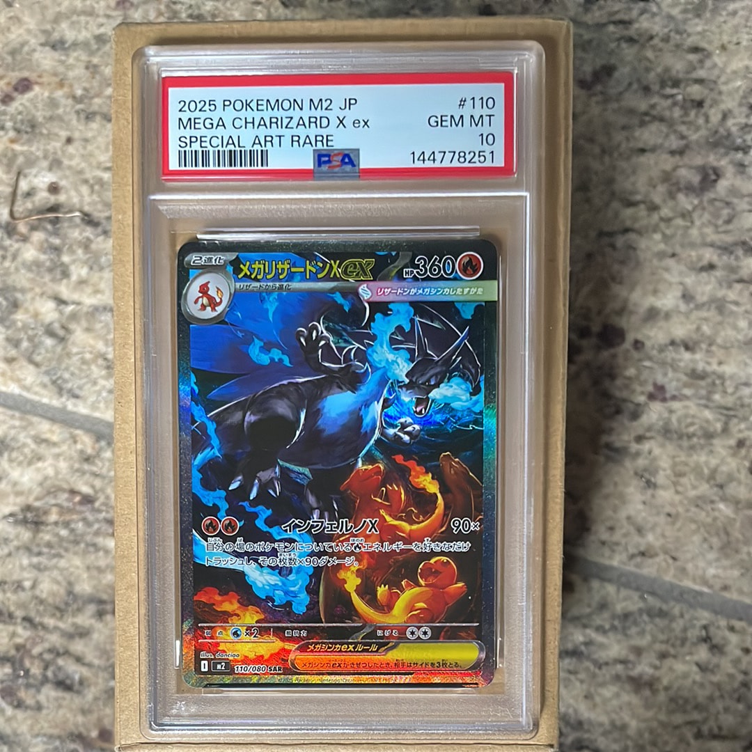 メガリザードンXex SAR [M2 110/080](拡張パック「インフェルノX」)