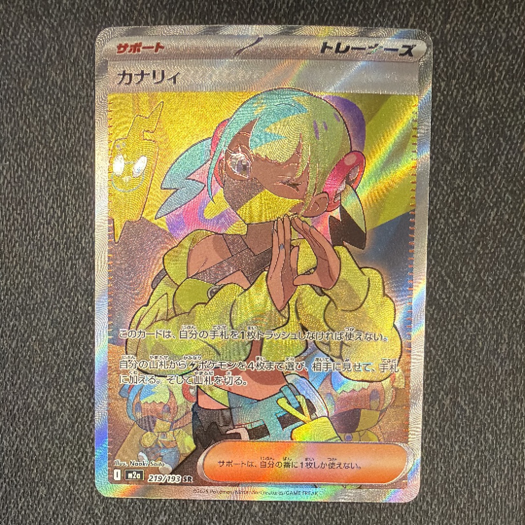 カナリィ SR [M2a 219/193](ハイクラスパック「MEGAドリームex」)