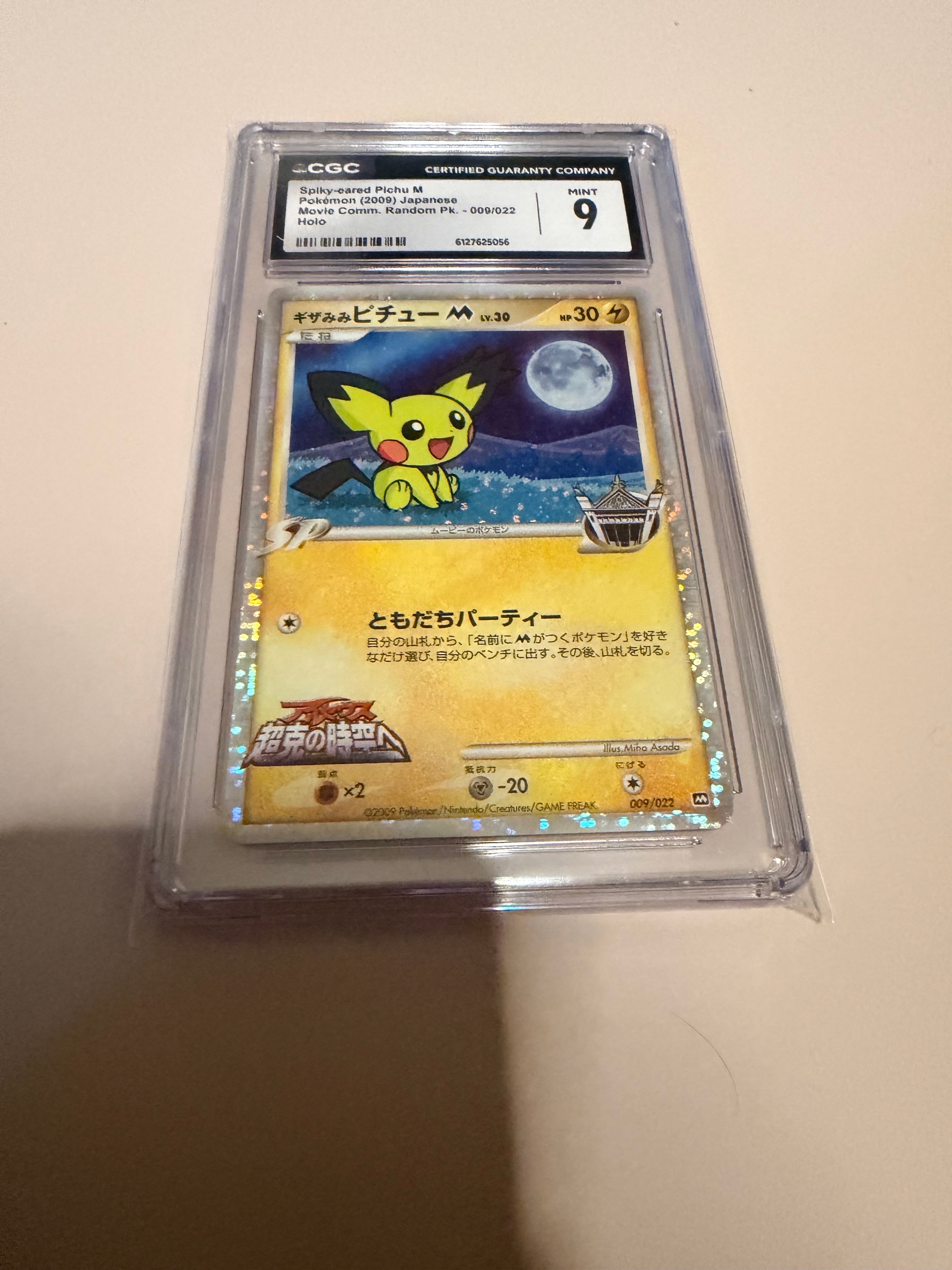 PSA10】ギザみみピチューM [M 009/022](ランダムパック2009