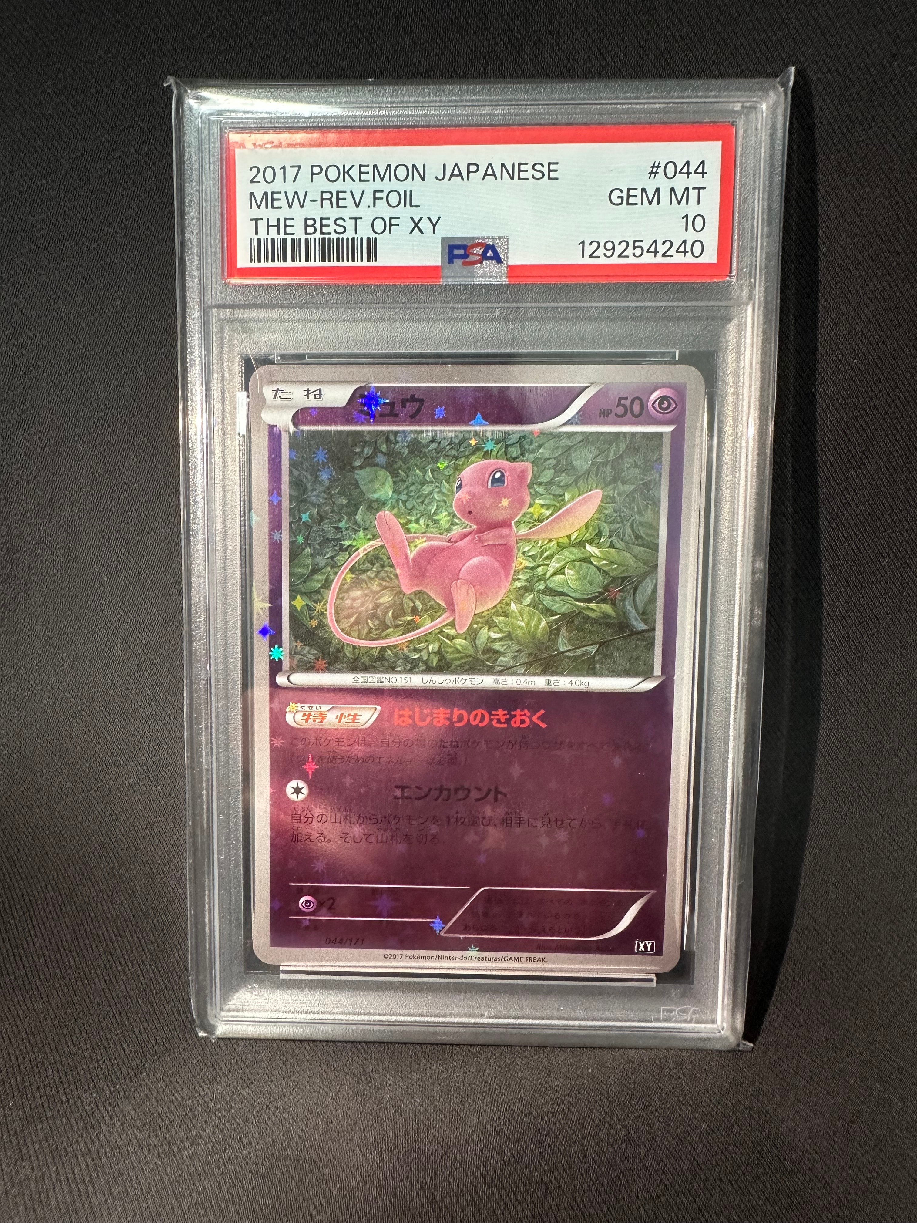 PSA10】ミュウ: ミラー [XY-BEST 044/171](ハイクラスパック「THE BEST