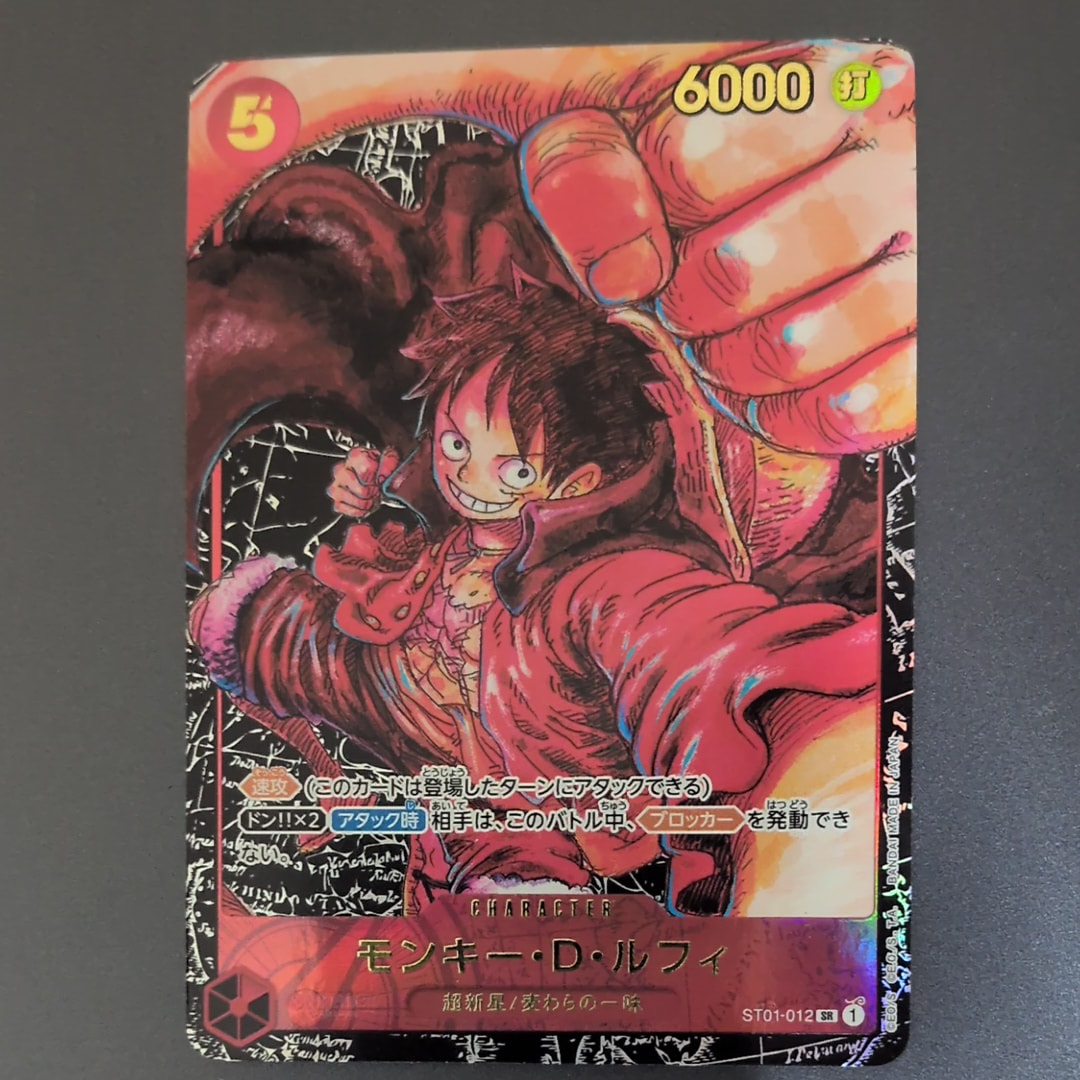 モンキー・D・ルフィ SR [ST01-012] (ブースターパック 新時代の主役)