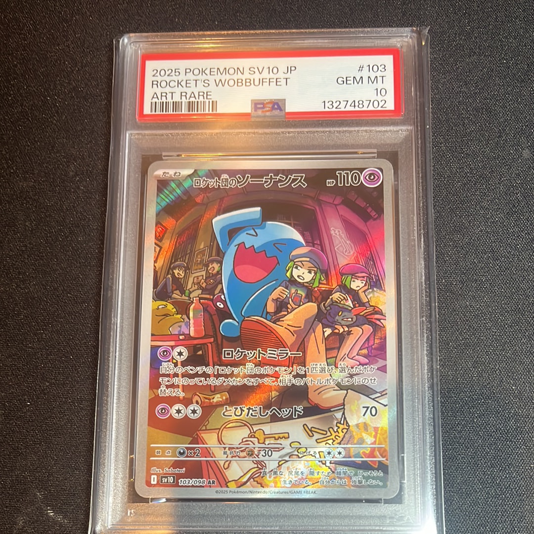 ロケット団のソーナンス AR [SV10 103/098](拡張パック「ロケット団の栄光」)